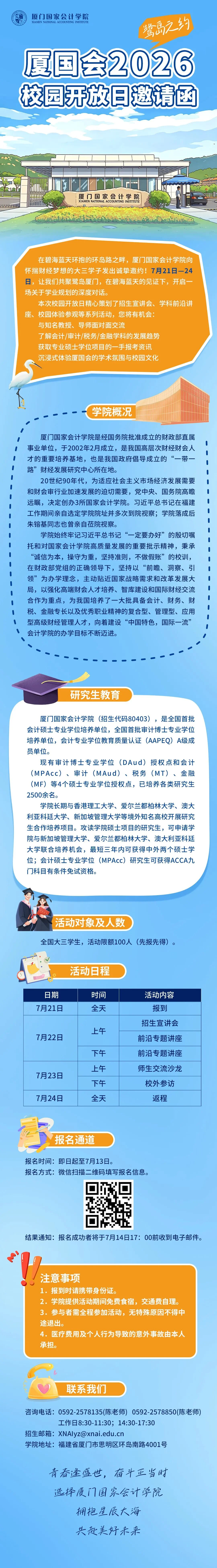 通知图片2
