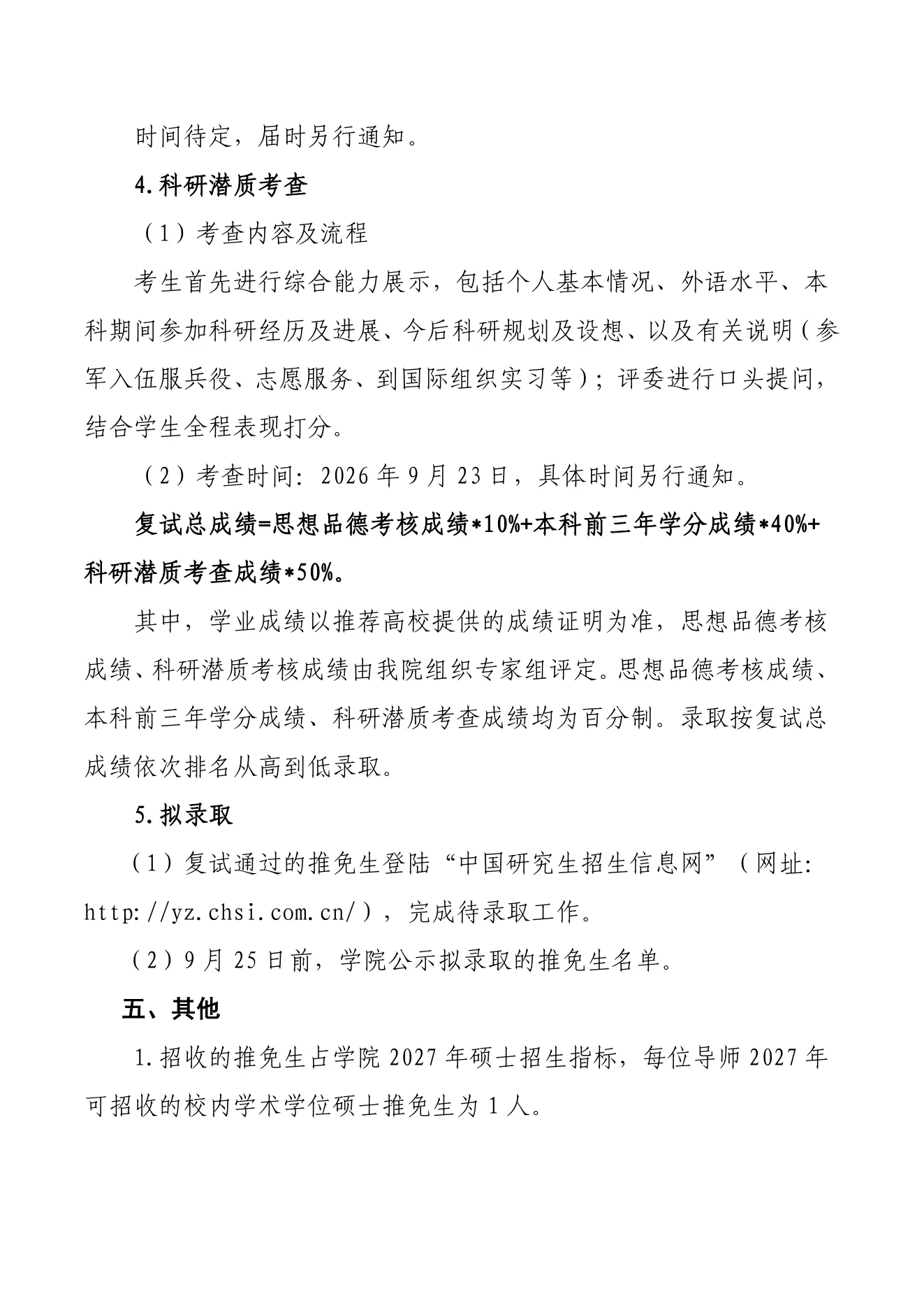 PDF 第 4 页