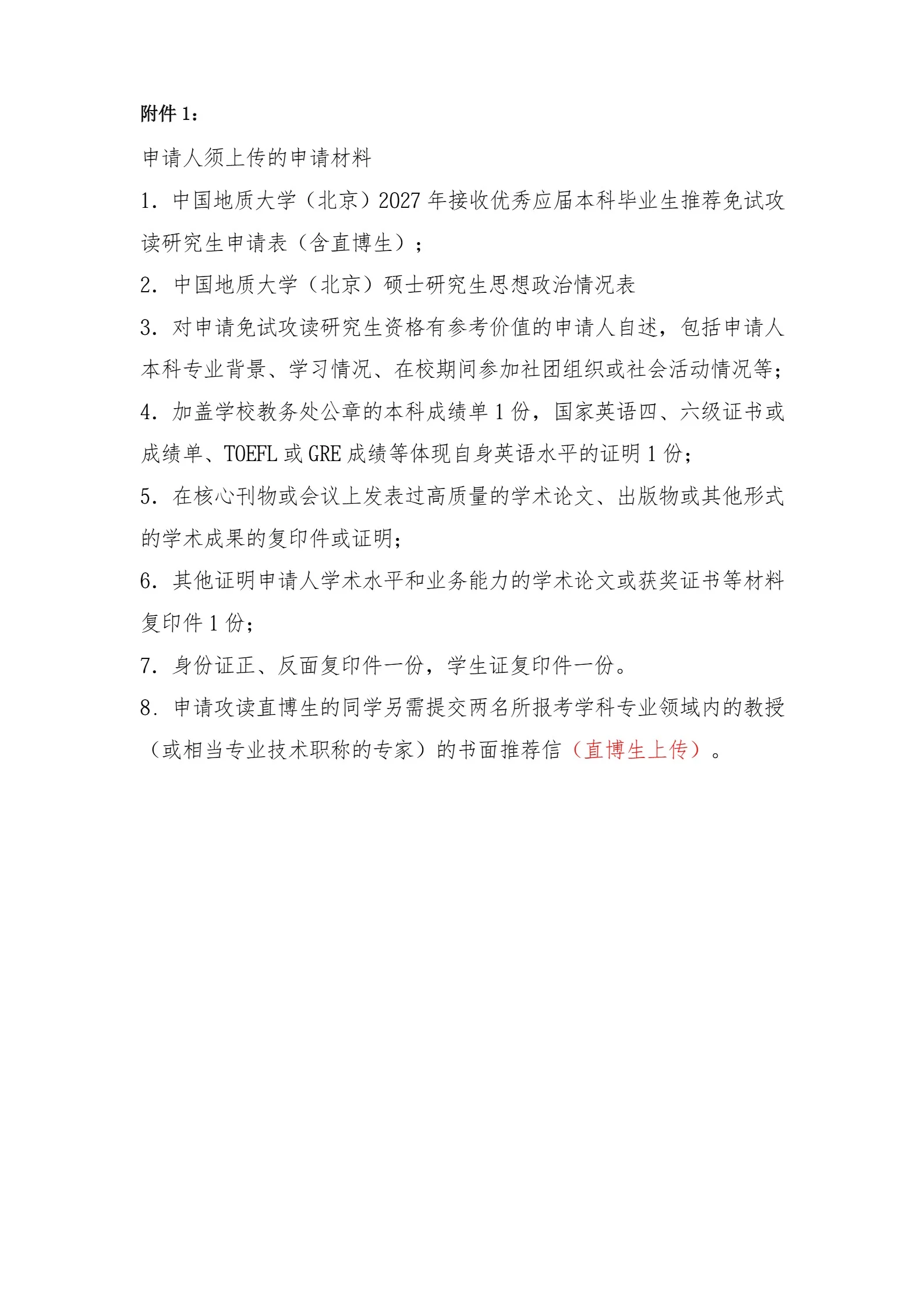 通知图片7
