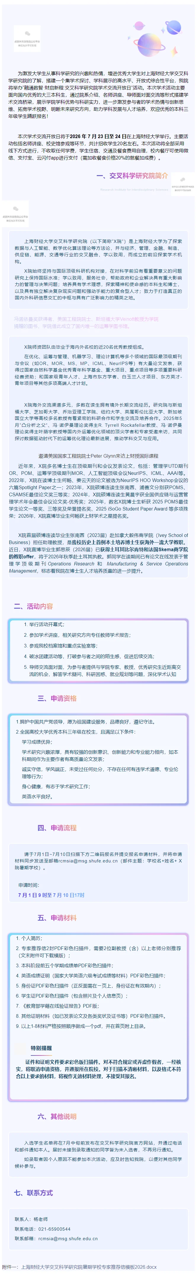 通知图片1