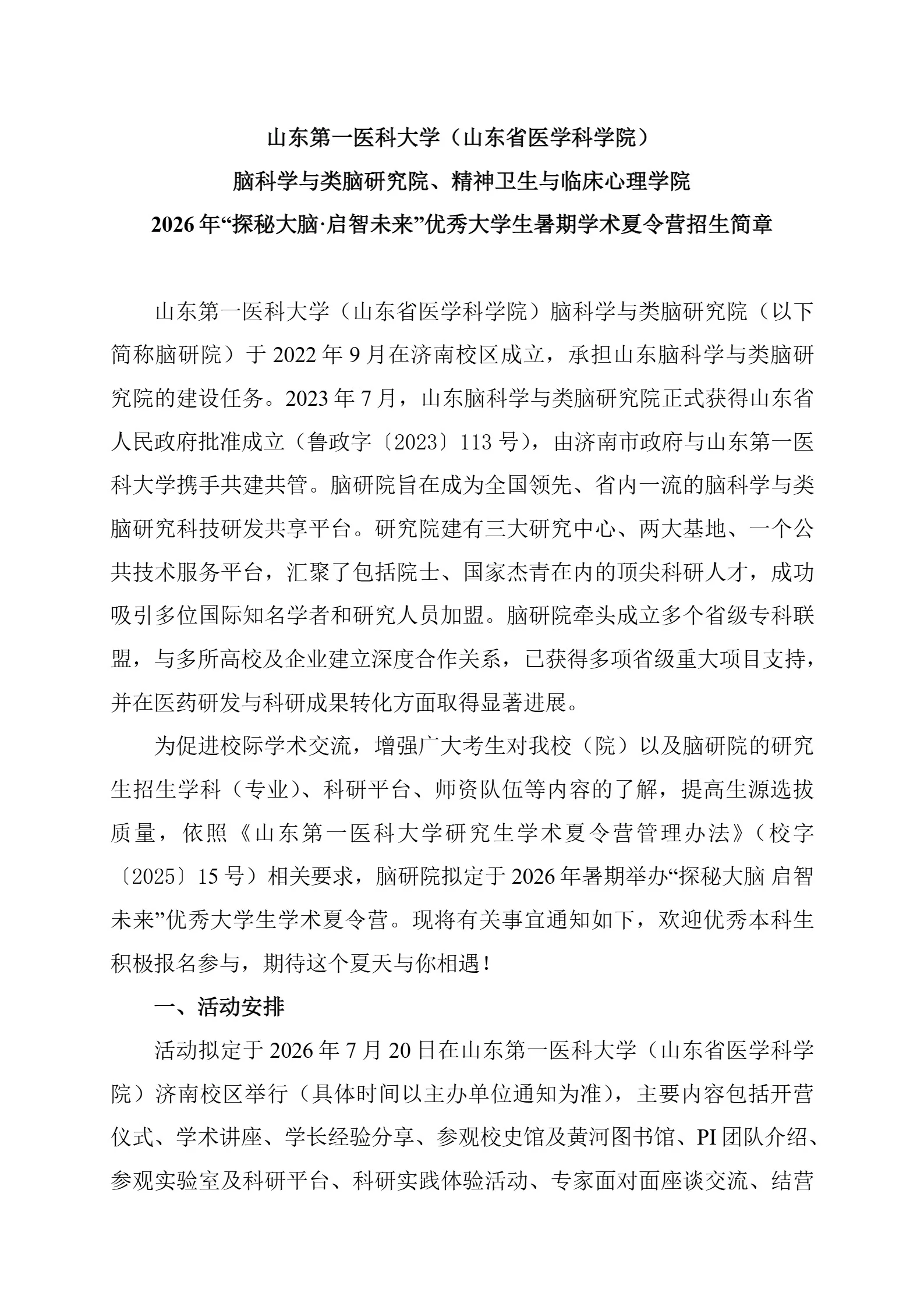 通知图片1