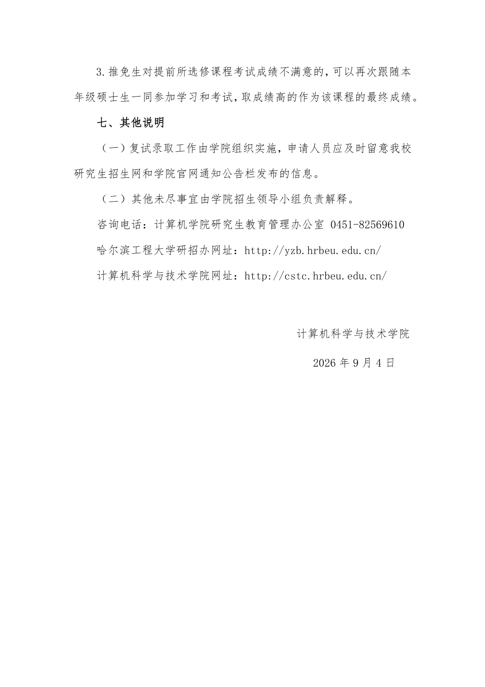 通知图片6