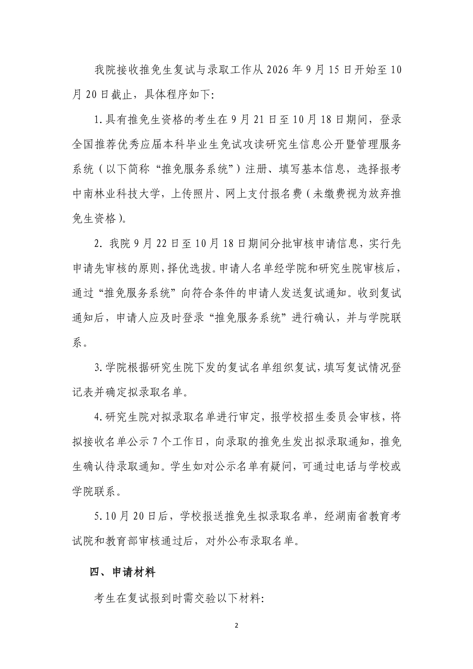通知图片2