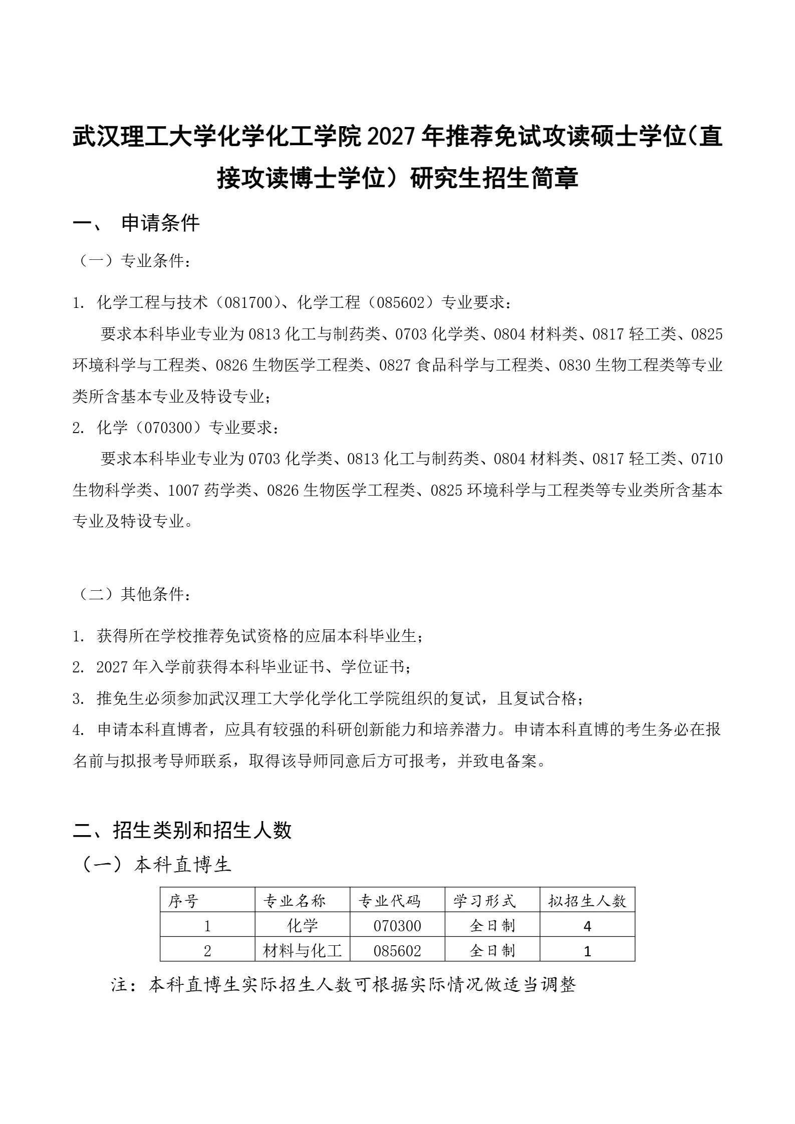 通知图片1