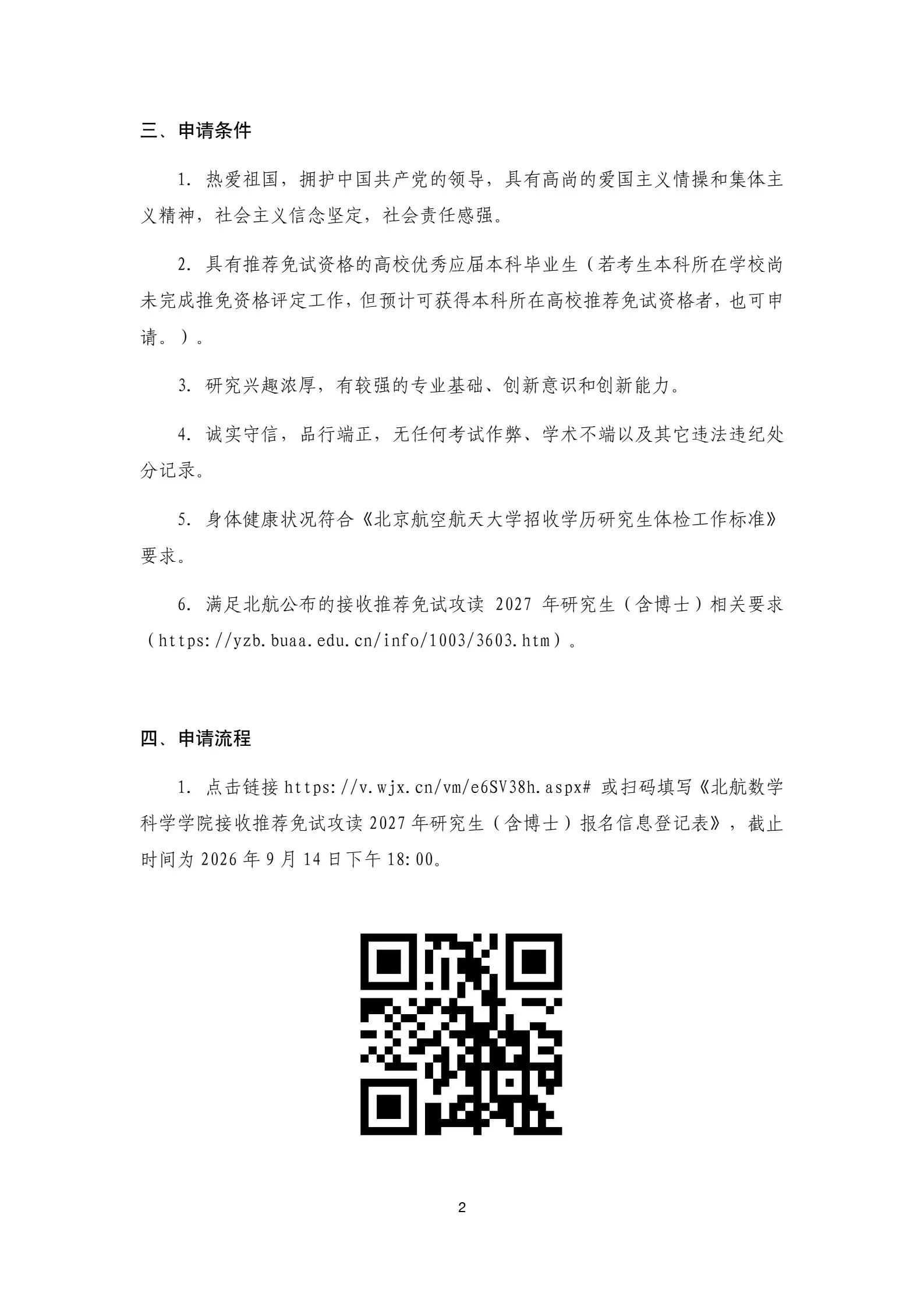 通知图片2
