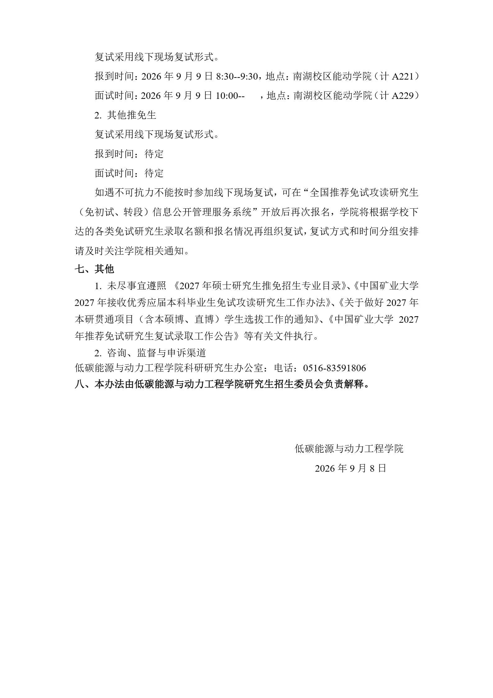 通知图片3