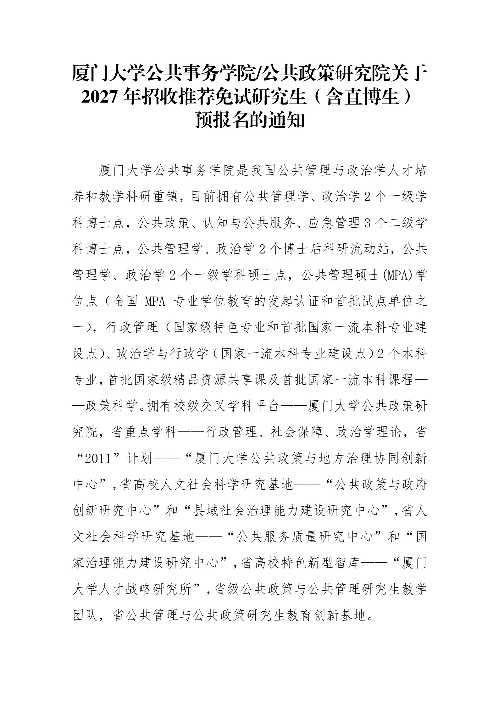 通知图片1