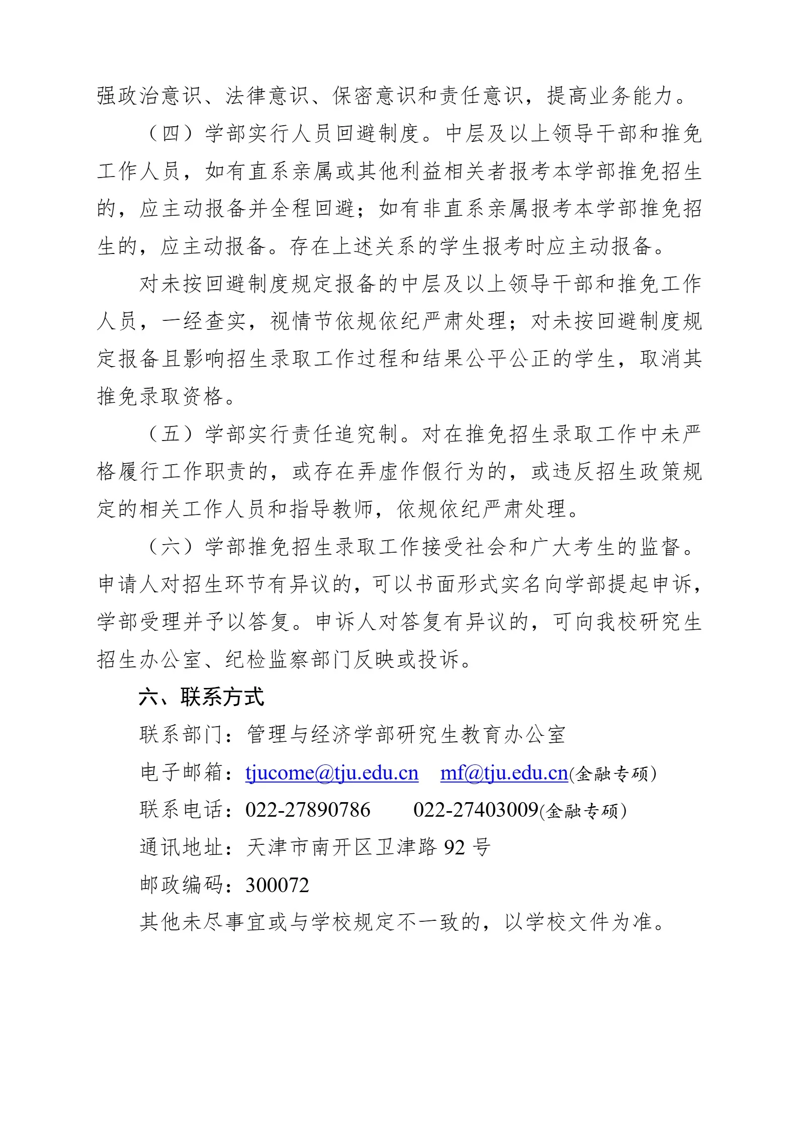 通知图片7