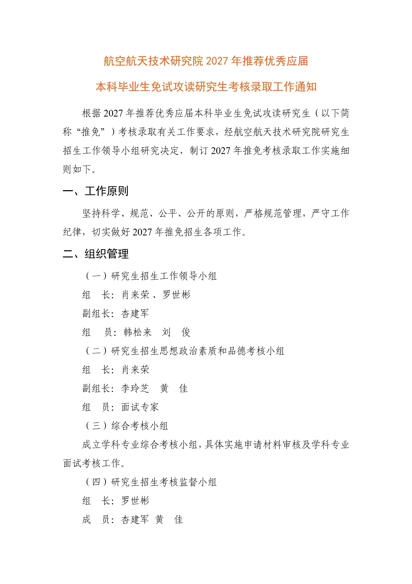 通知图片1