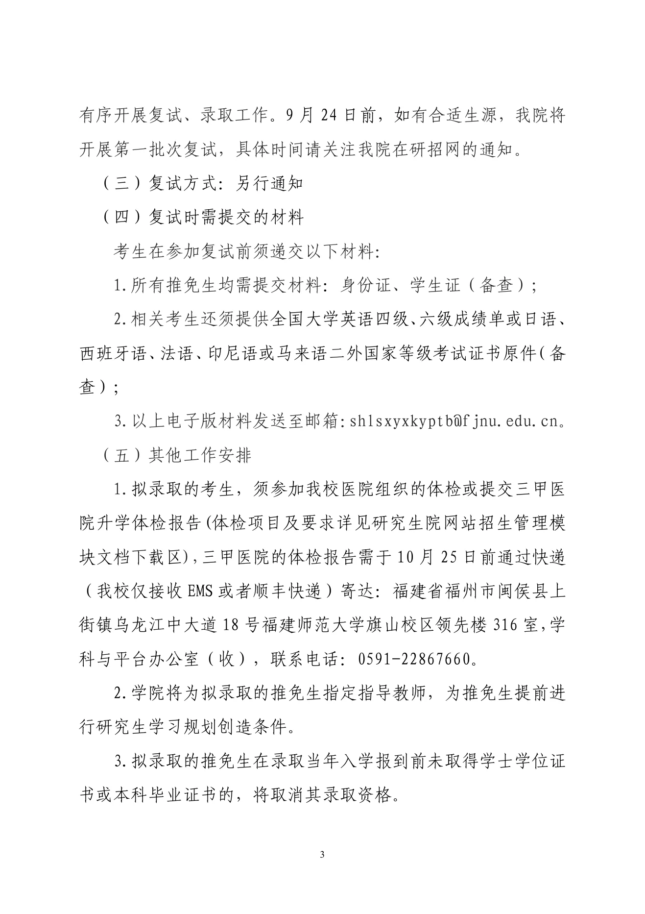 PDF 第 3 页
