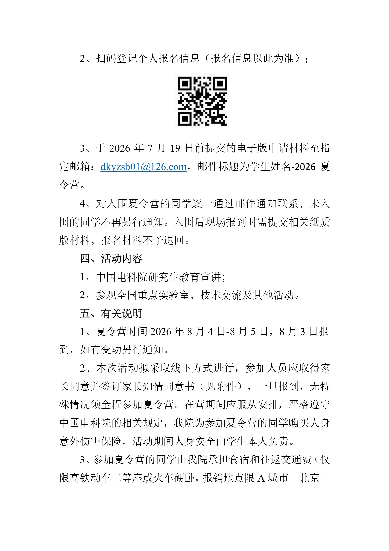 通知图片3