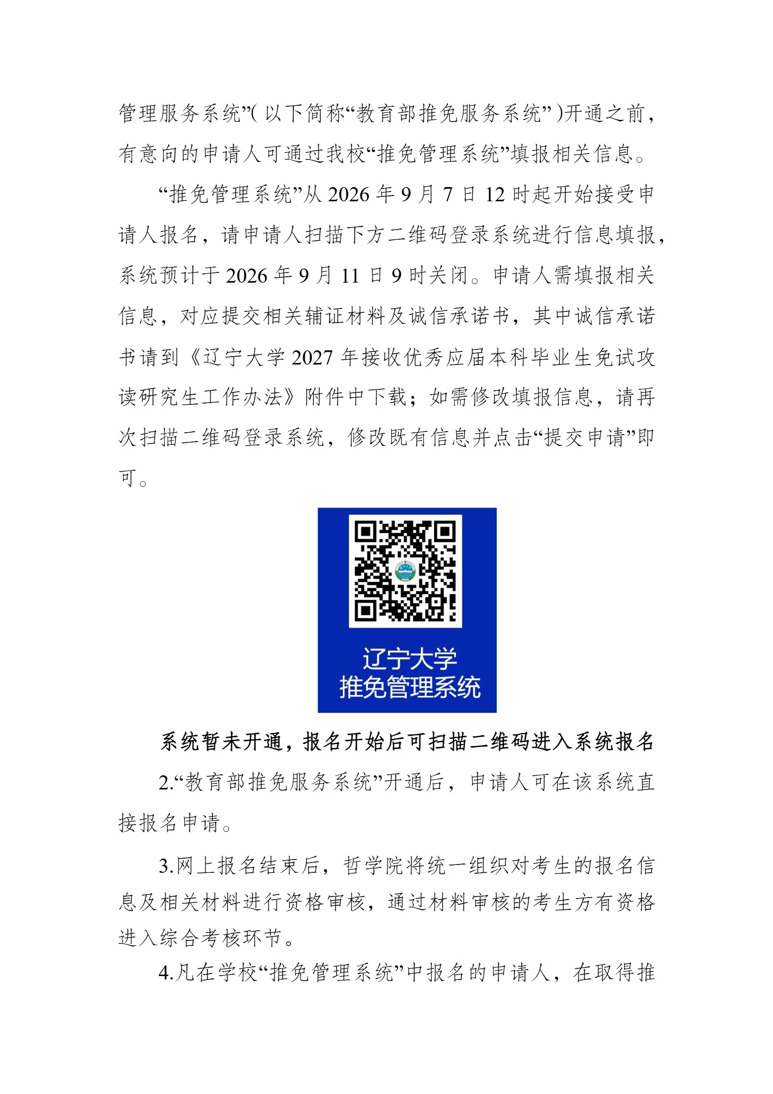 通知图片3