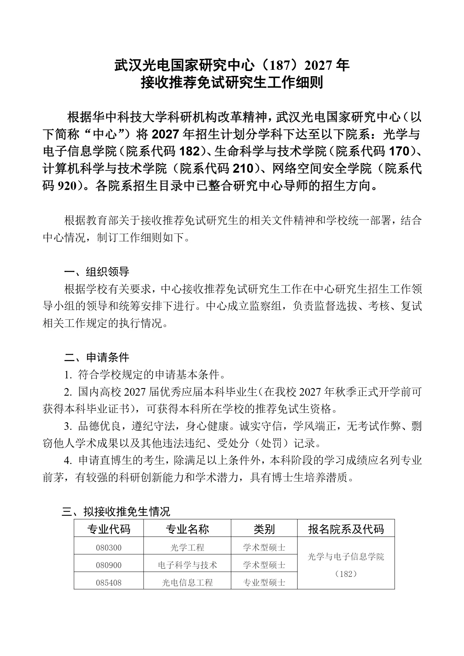 通知图片1