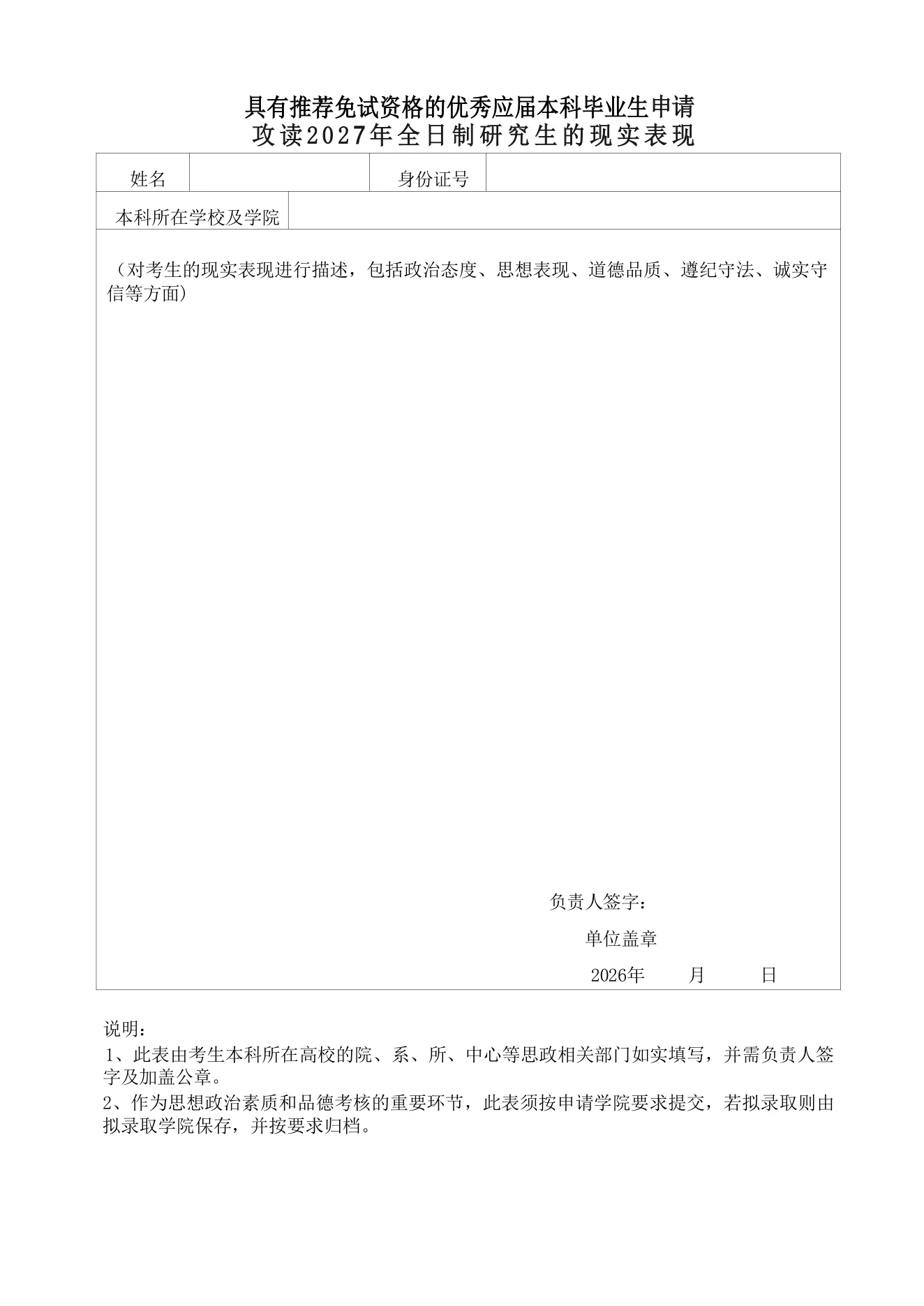 附件 6 第 1 页