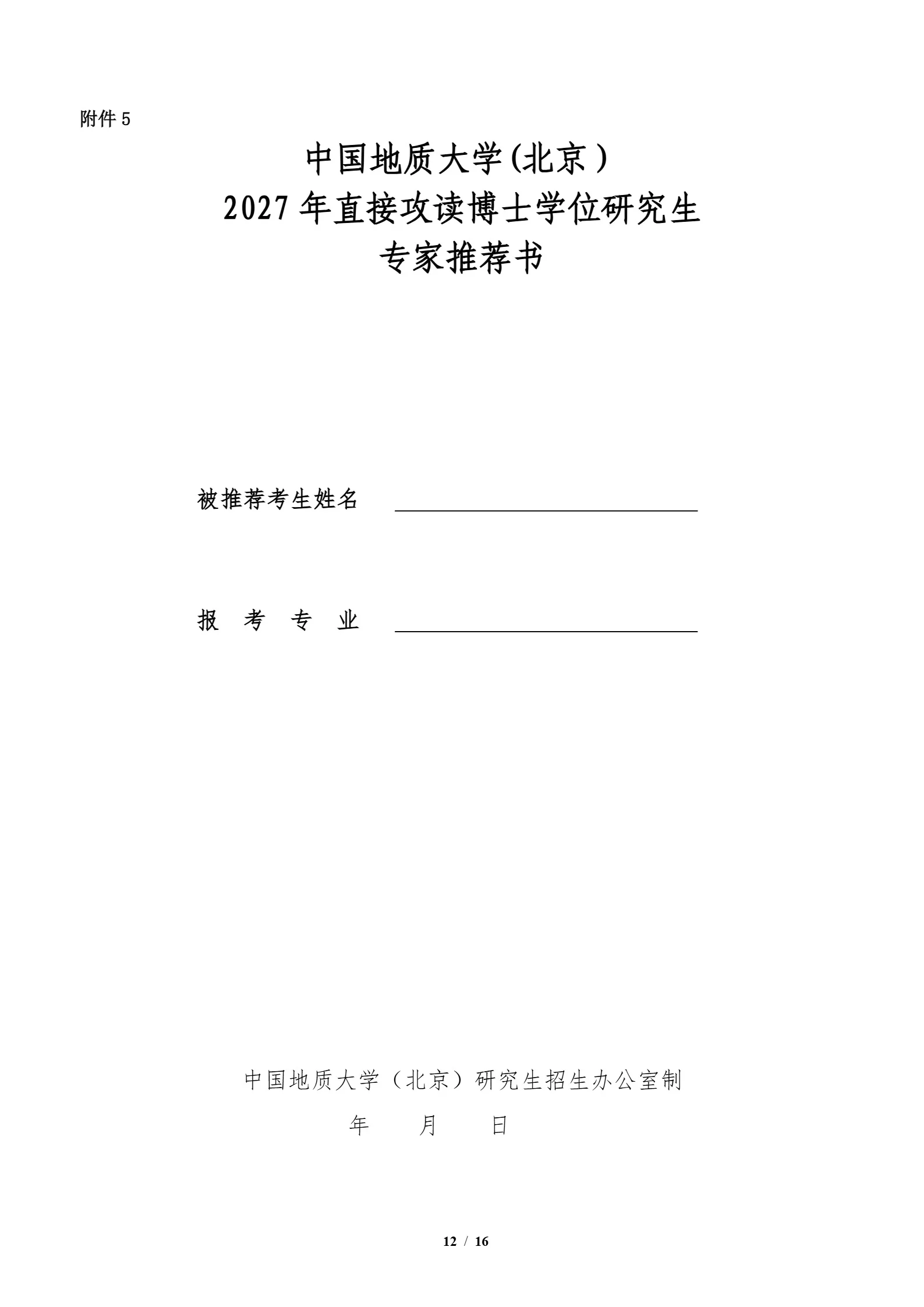 通知图片12
