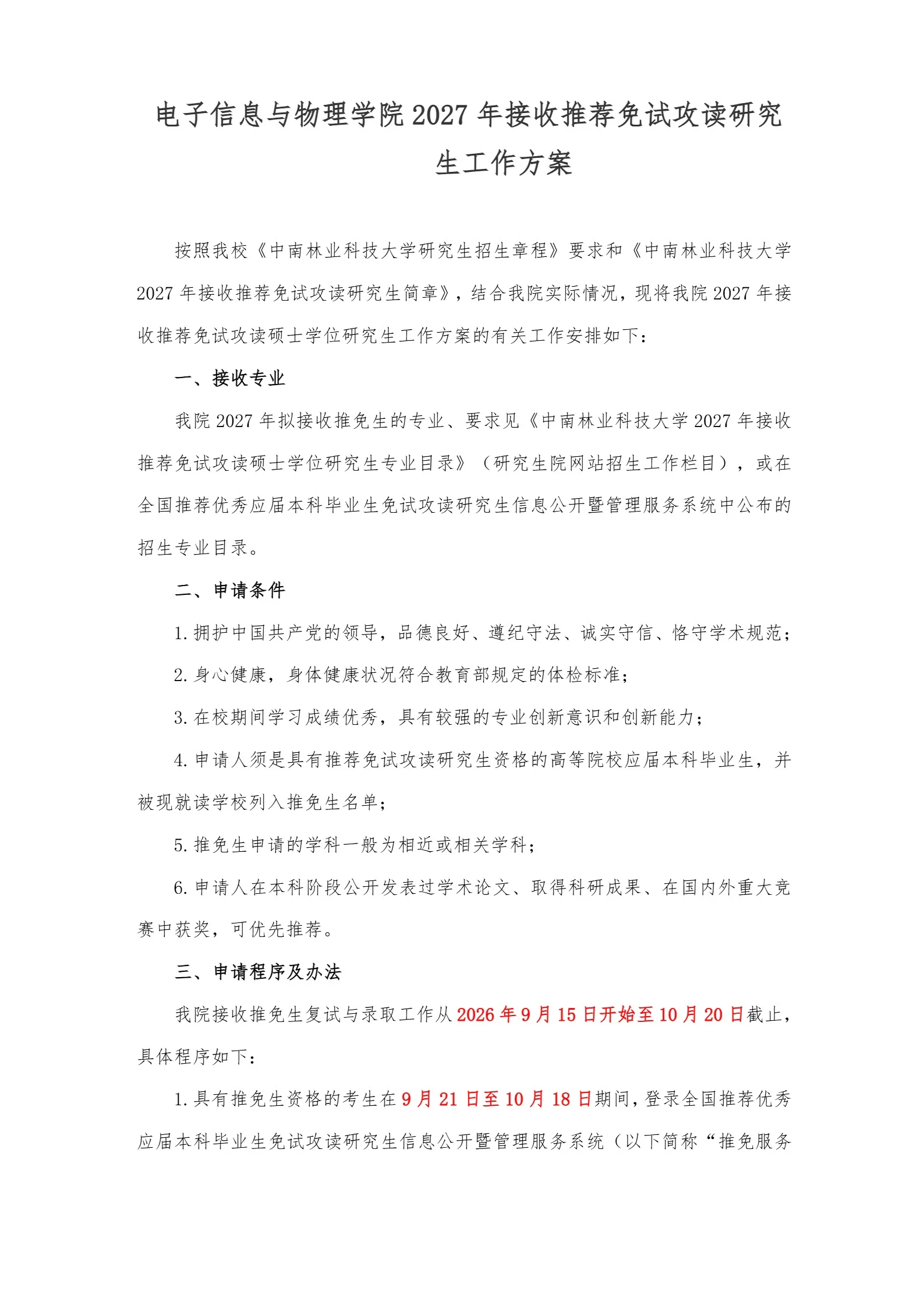 通知图片1