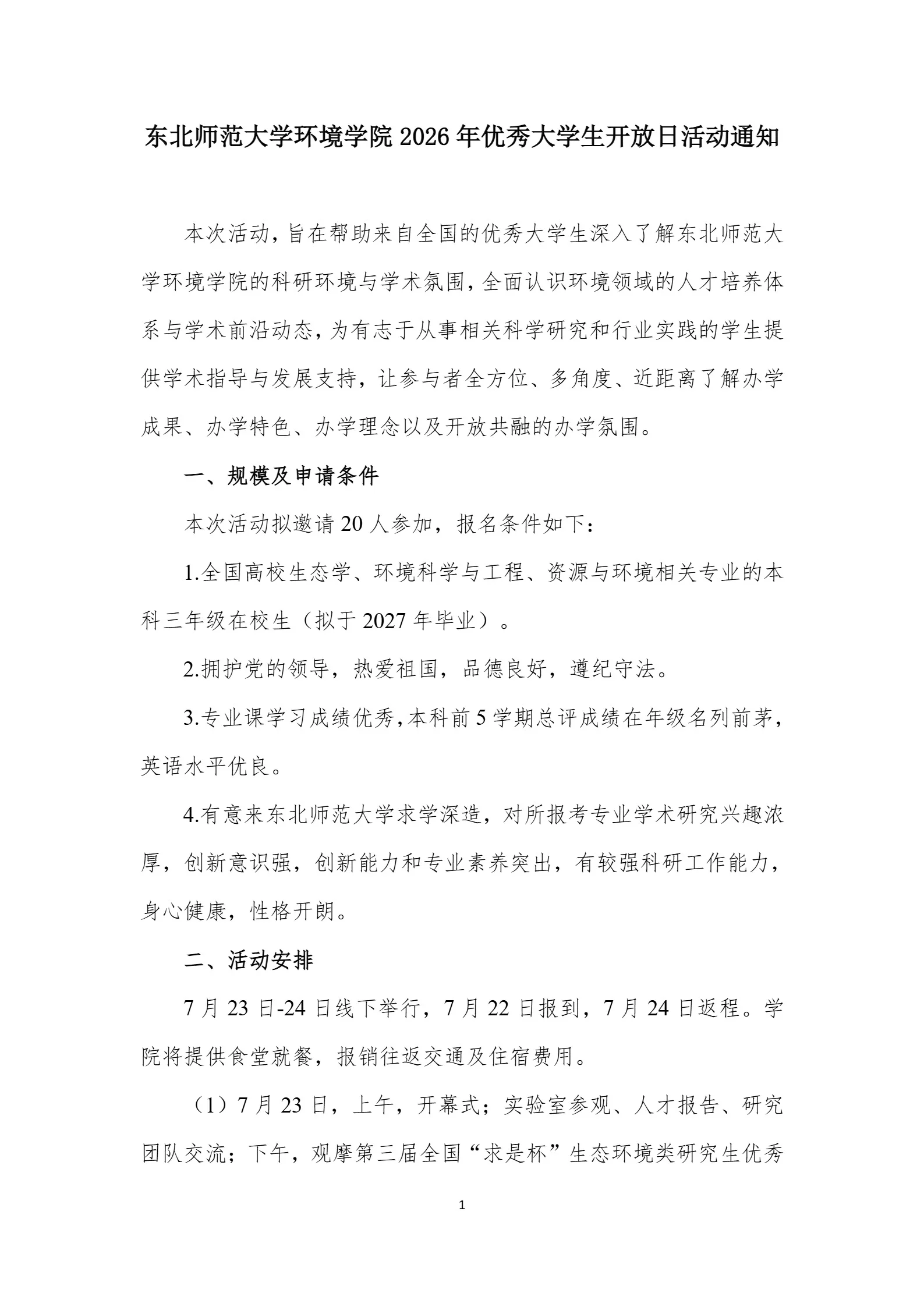 通知图片3