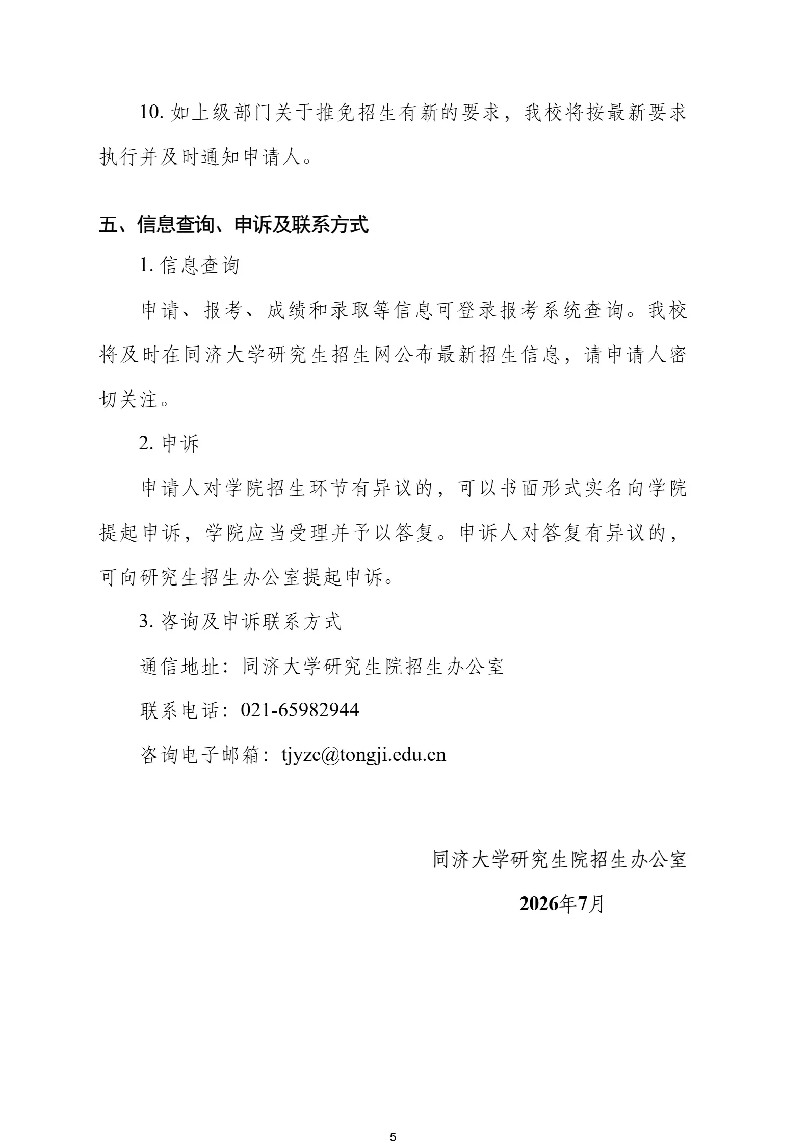 通知图片1