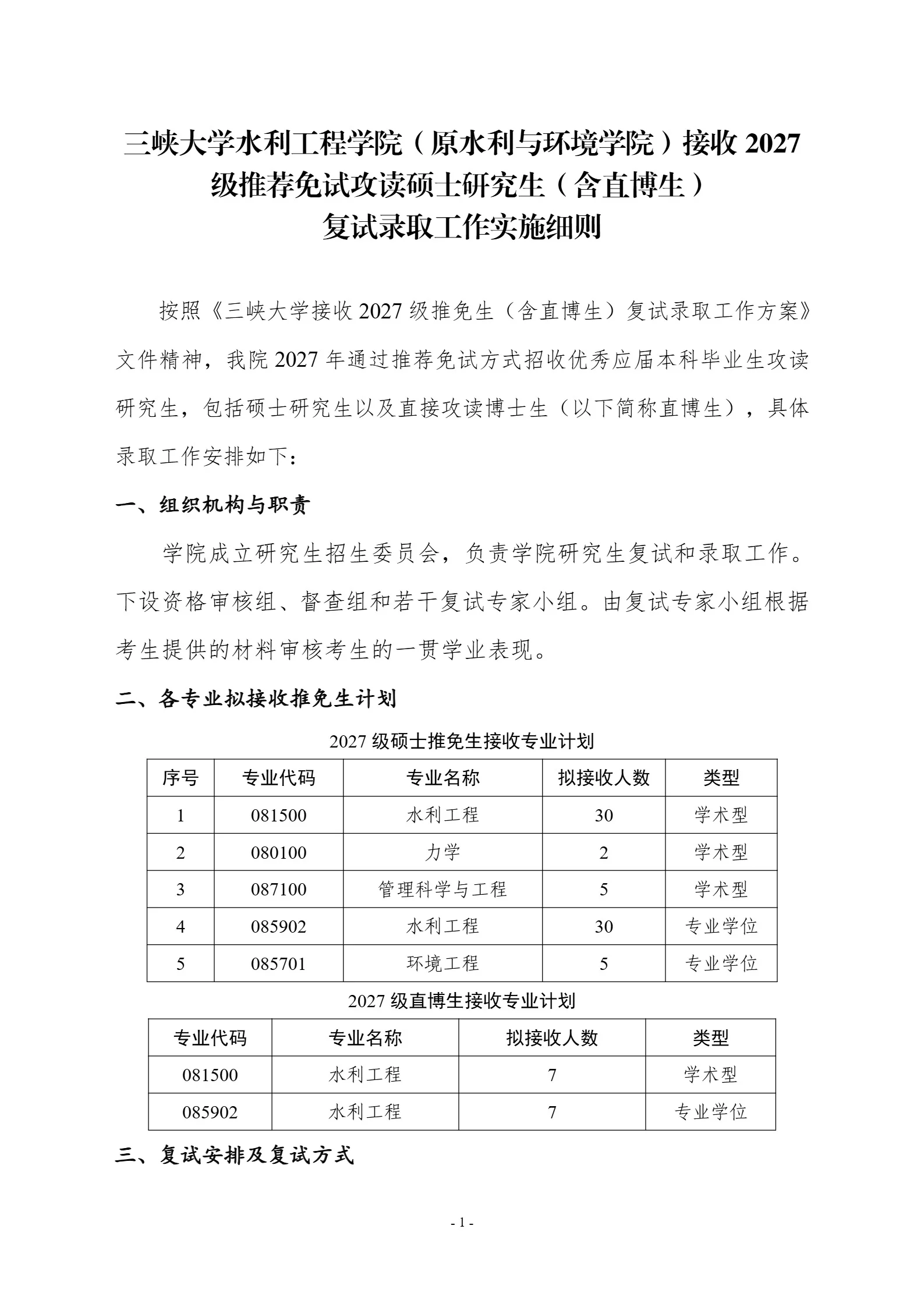 通知图片1