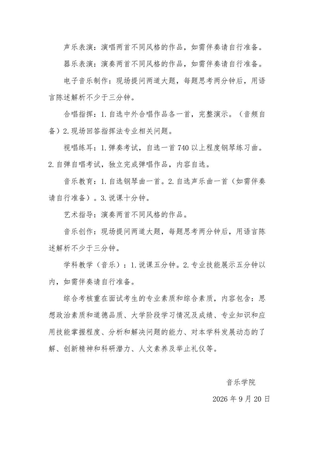 附件 17 第 3 页