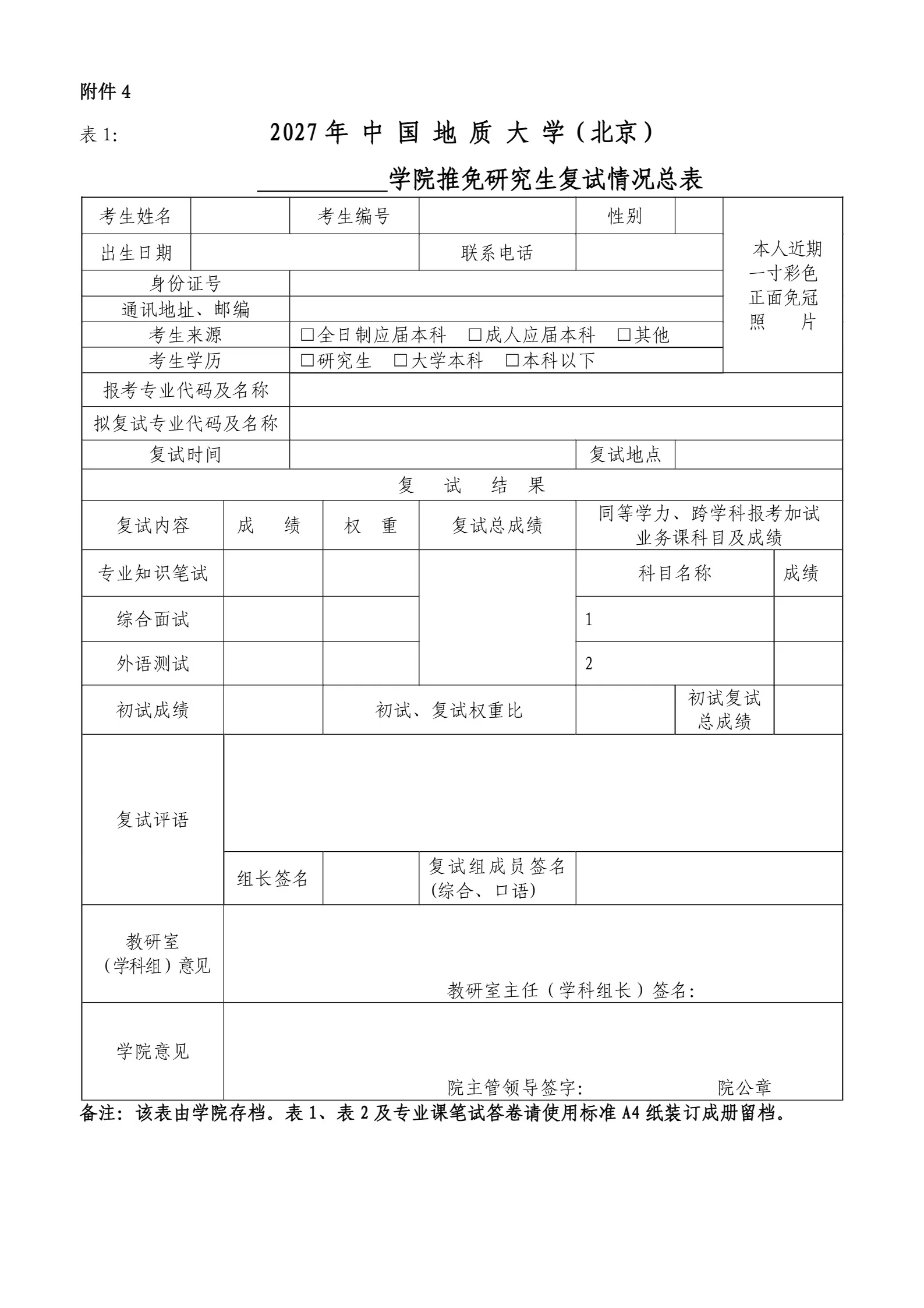 通知图片8