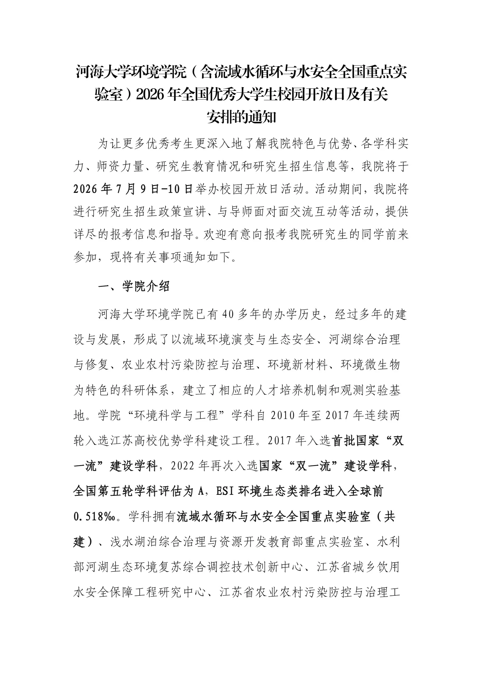 通知图片6
