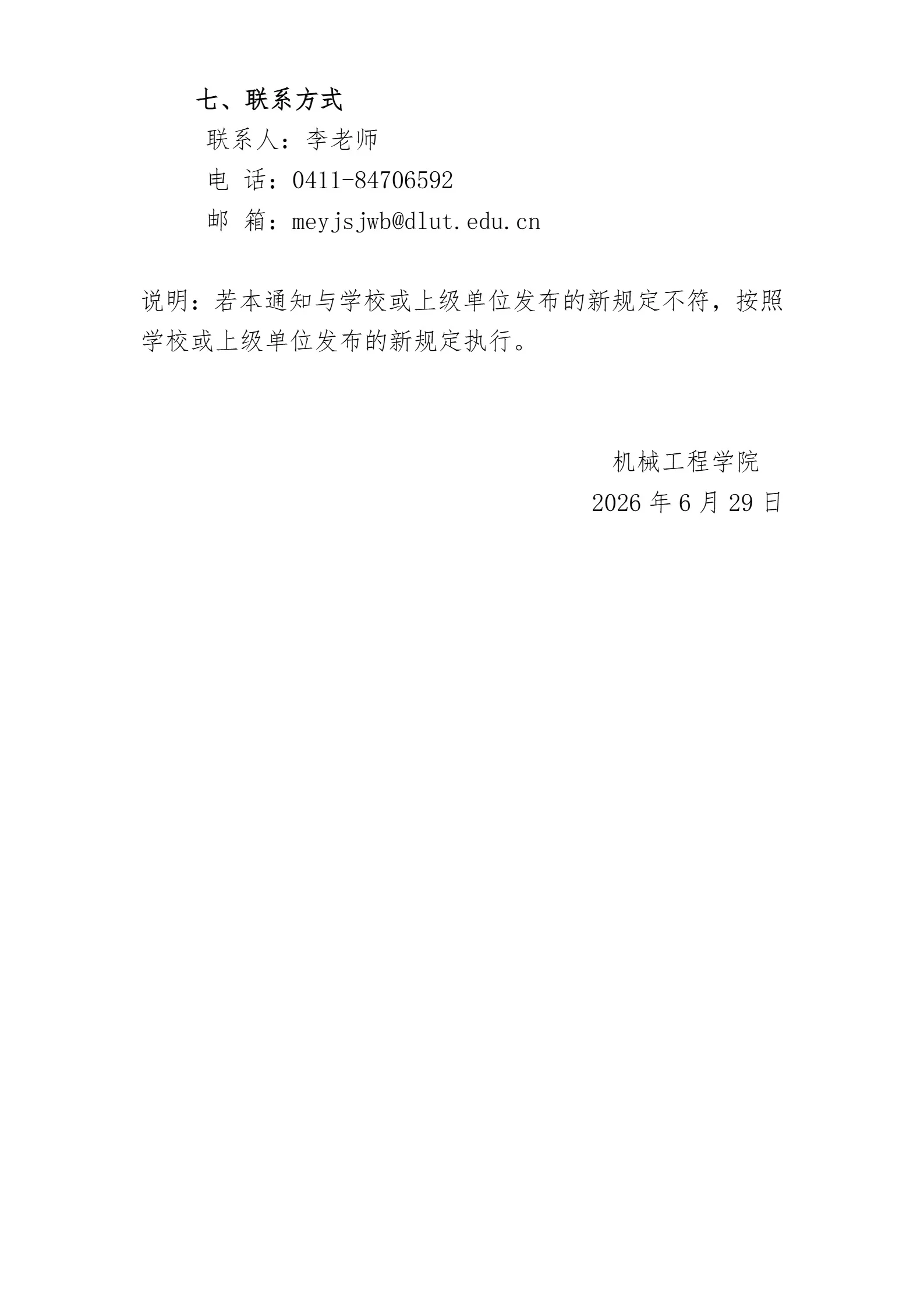 通知图片1