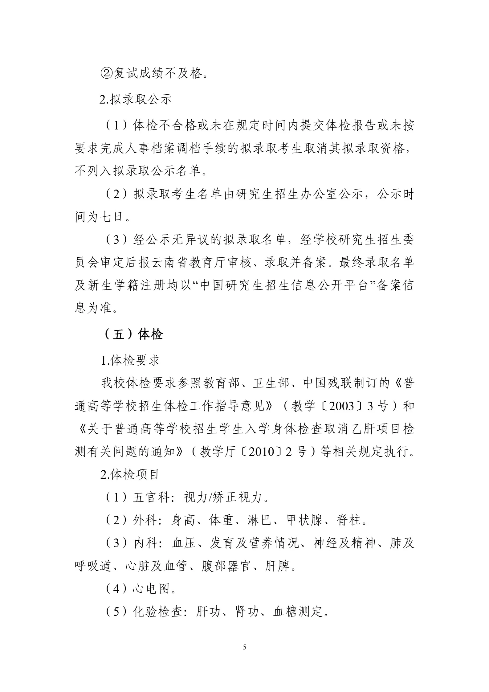 通知图片5