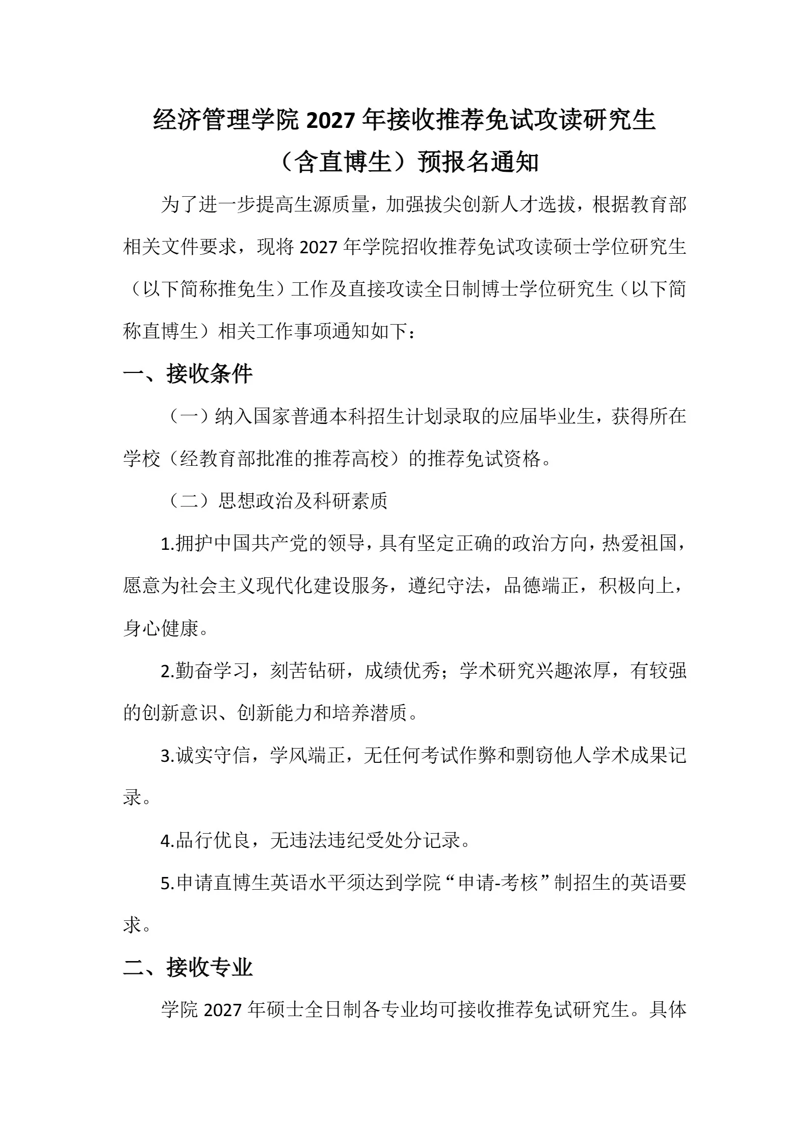 通知图片1