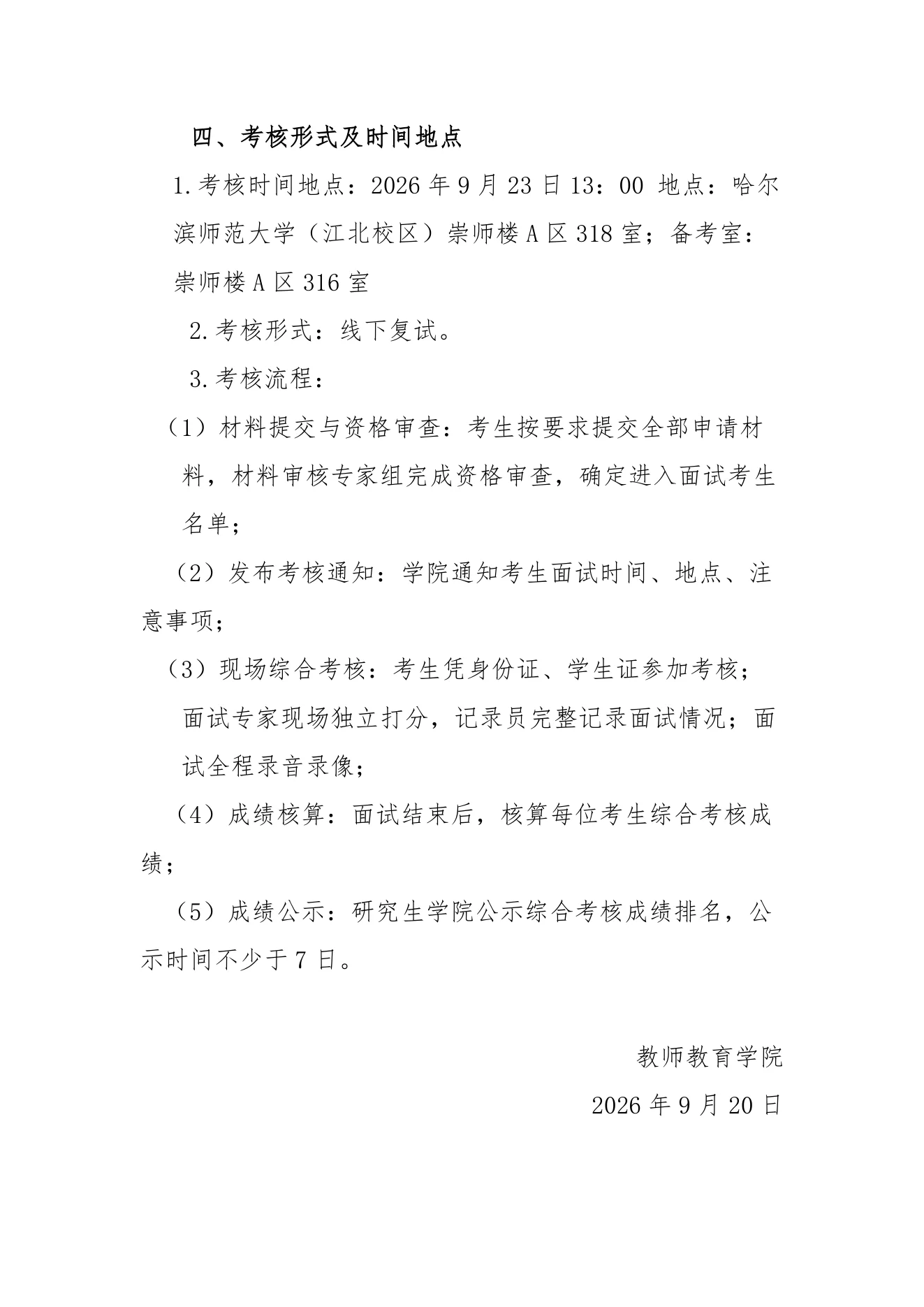 附件 8 第 3 页