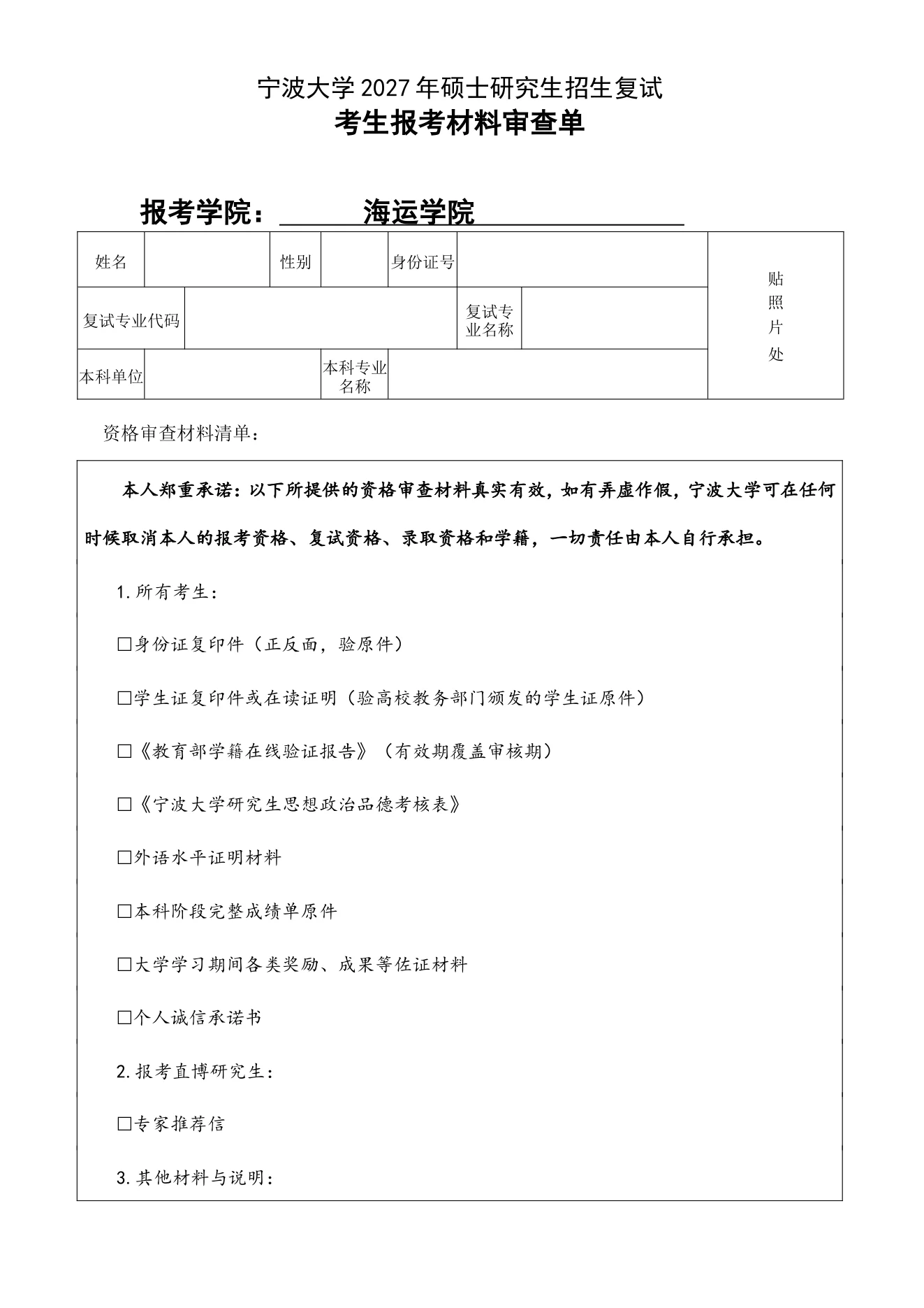 附件 9 第 1 页
