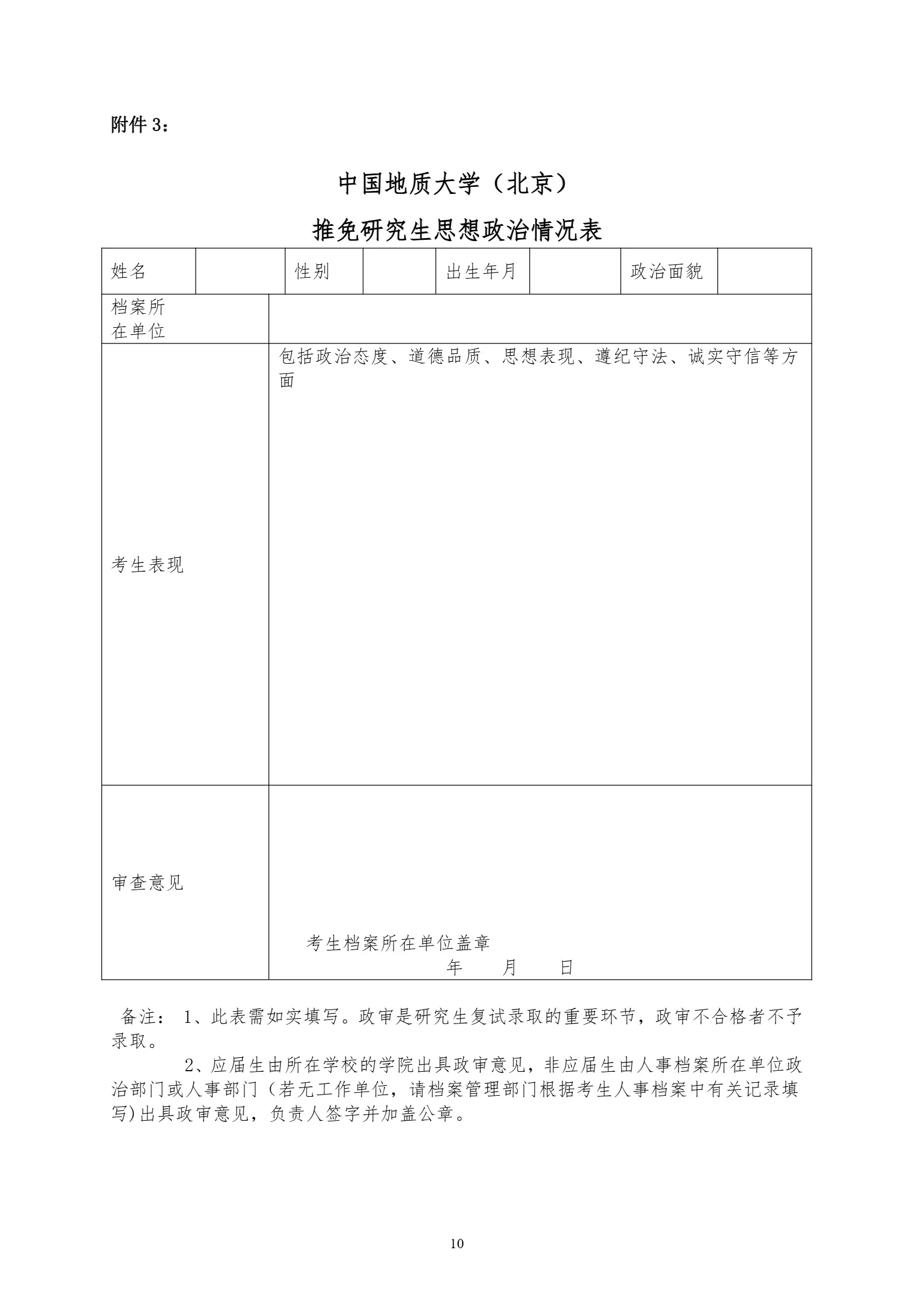 通知图片10