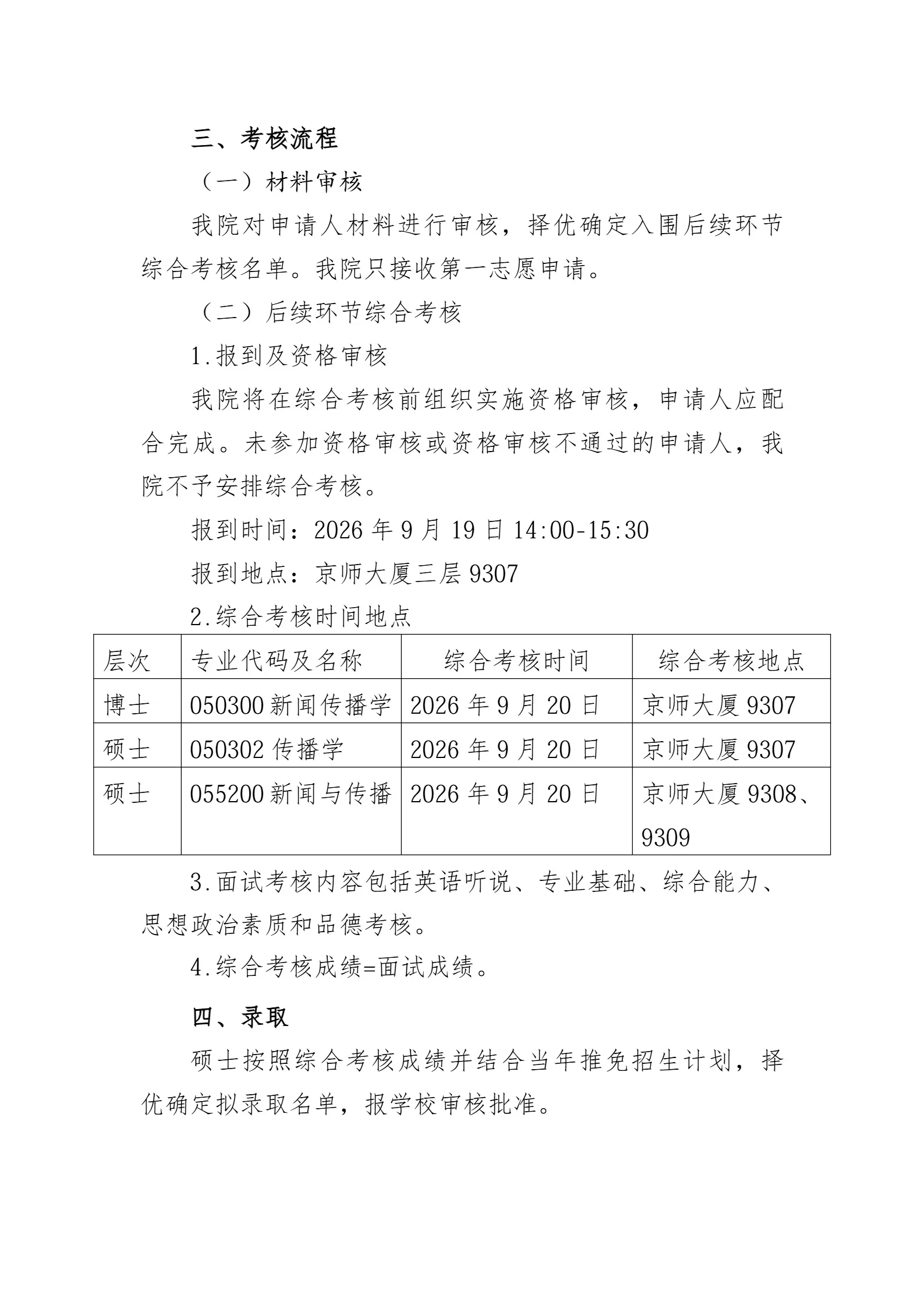 通知图片2