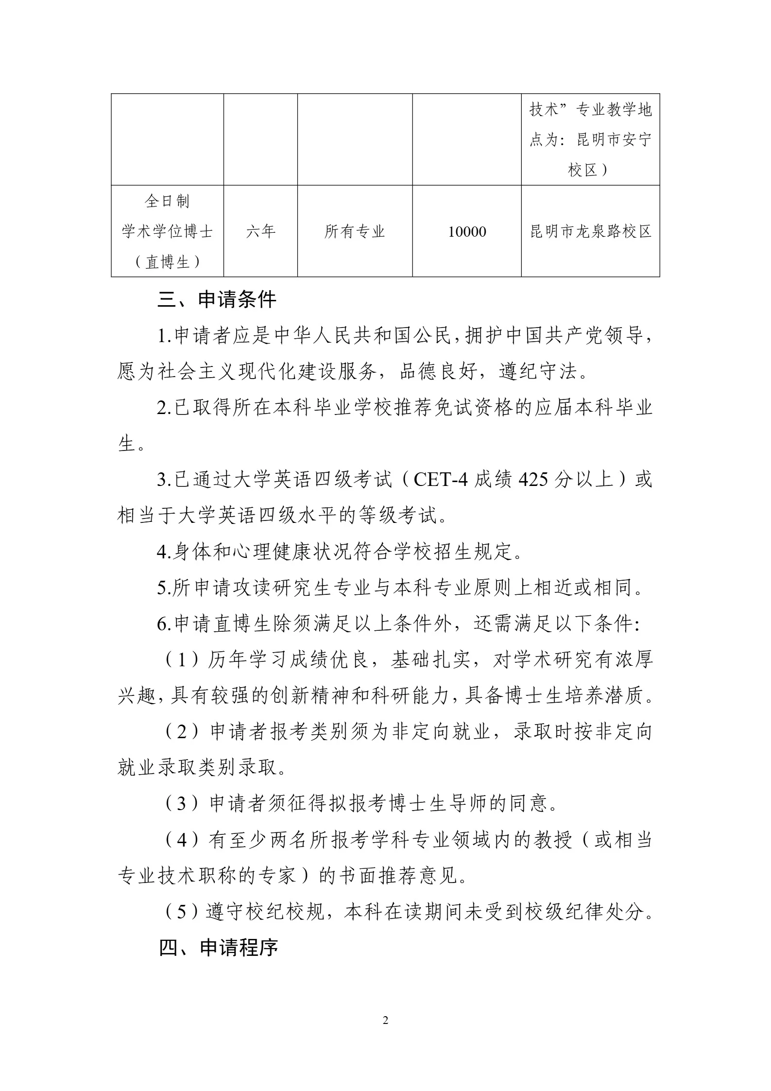 通知图片2