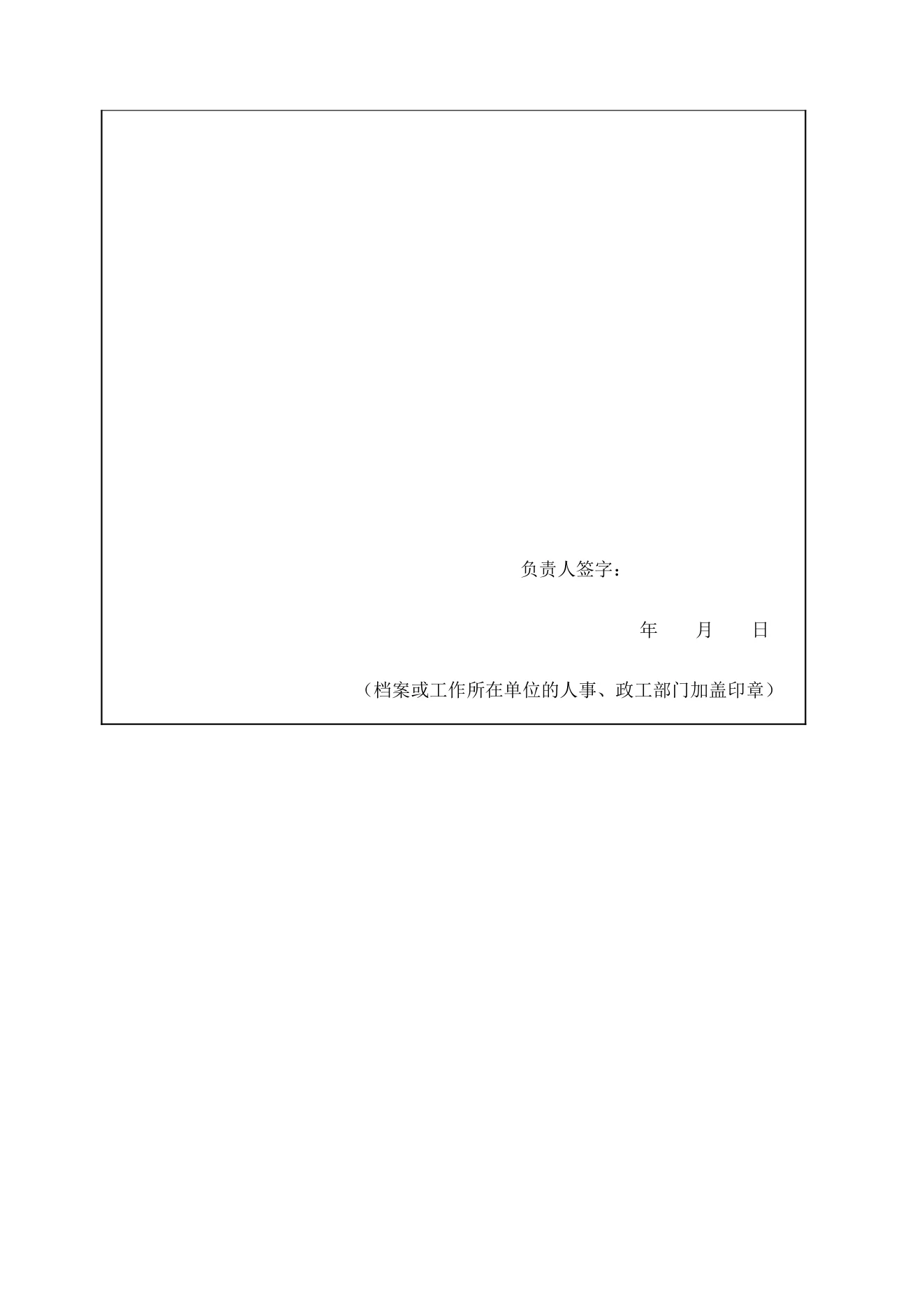 附件 1 第 2 页