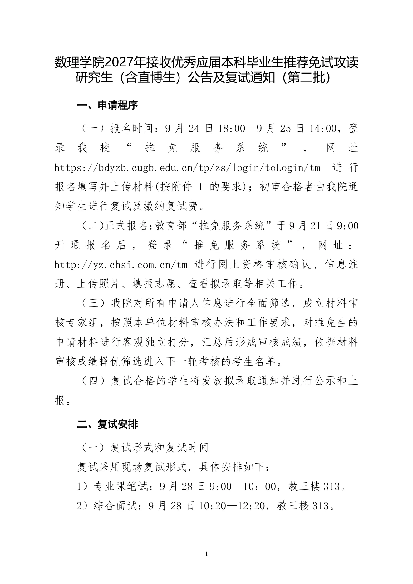 PDF 第 1 页