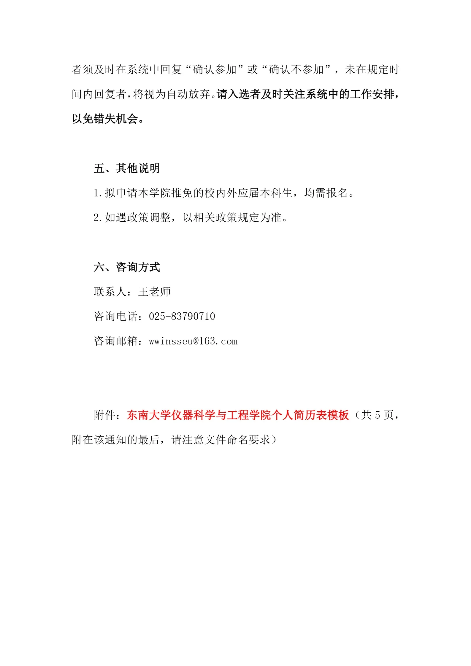 通知图片1