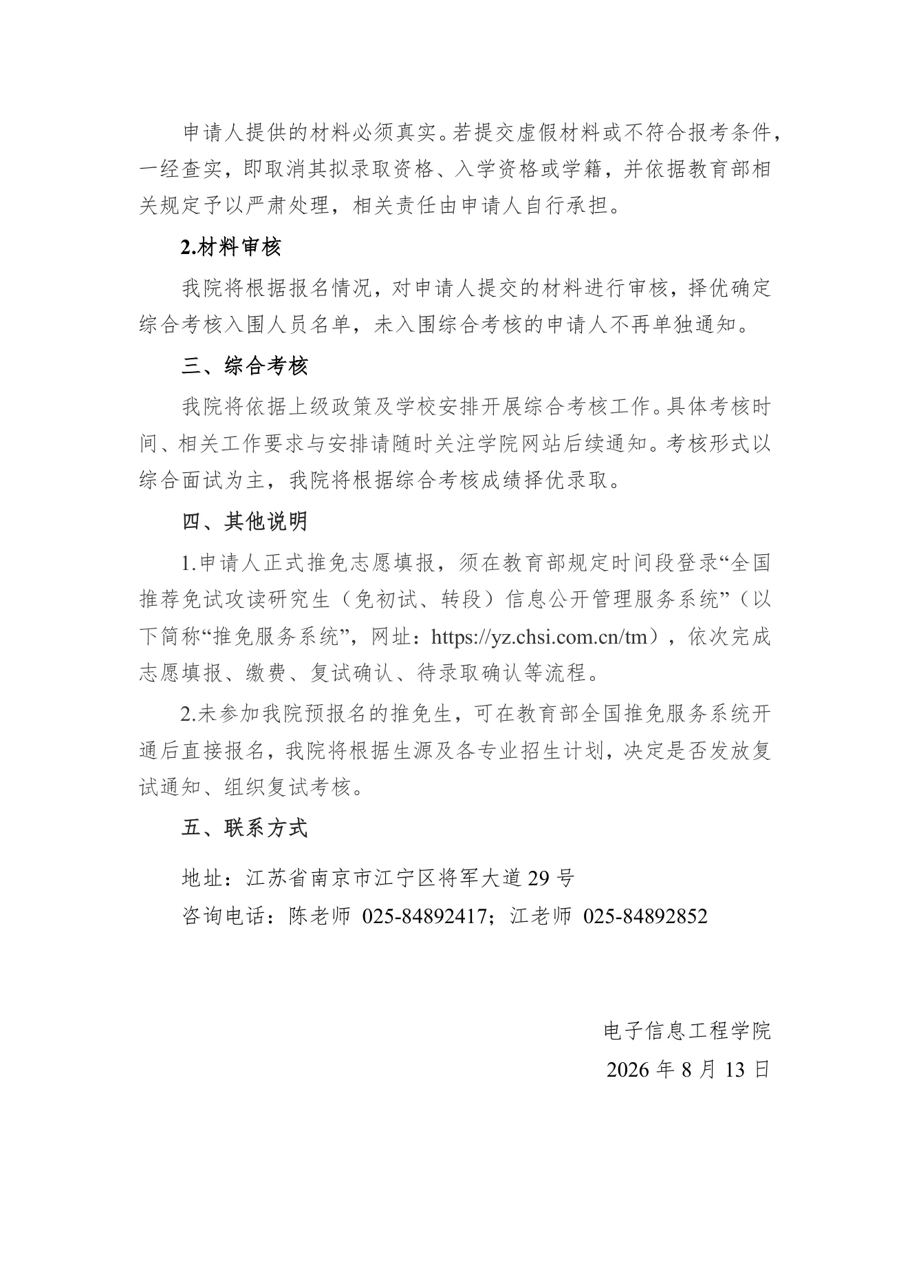 PDF 第 2 页