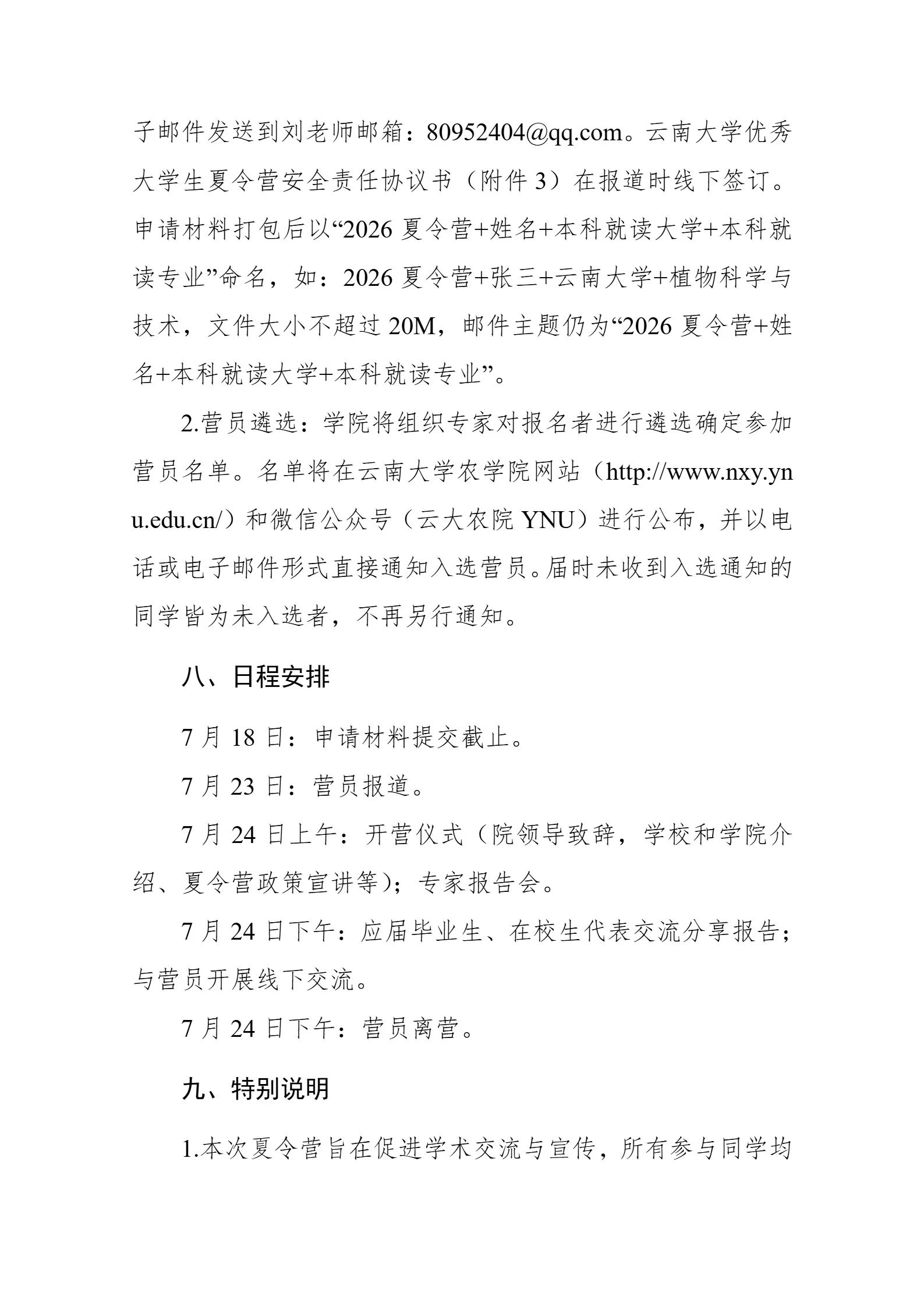 通知图片2