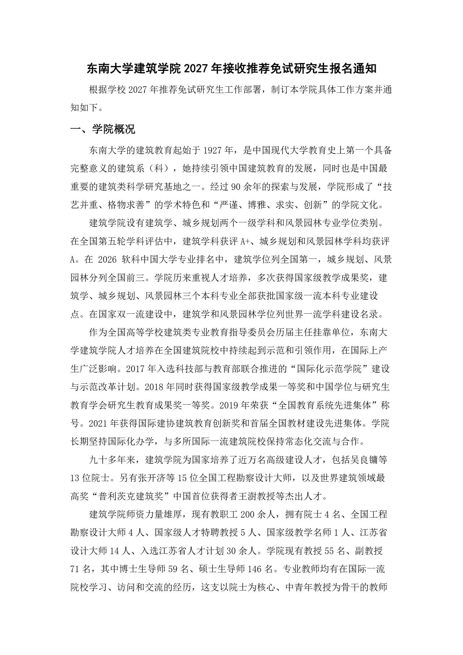 通知图片6