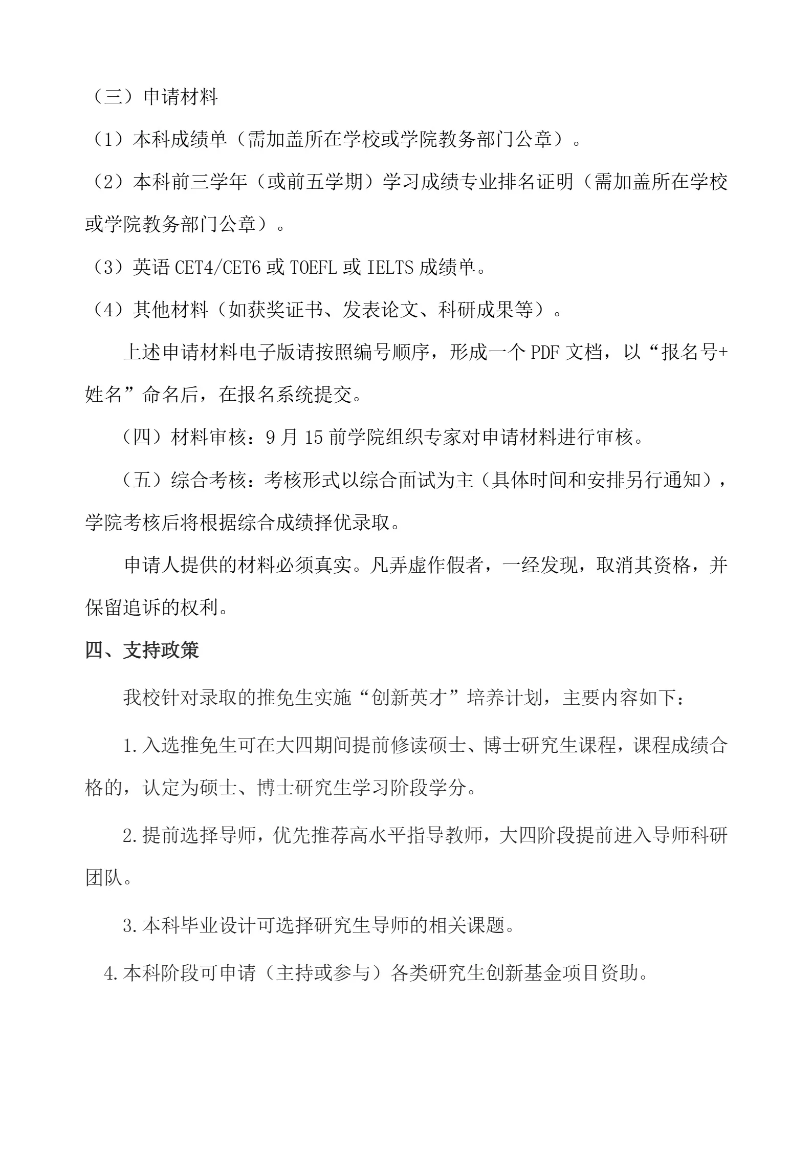 通知图片2