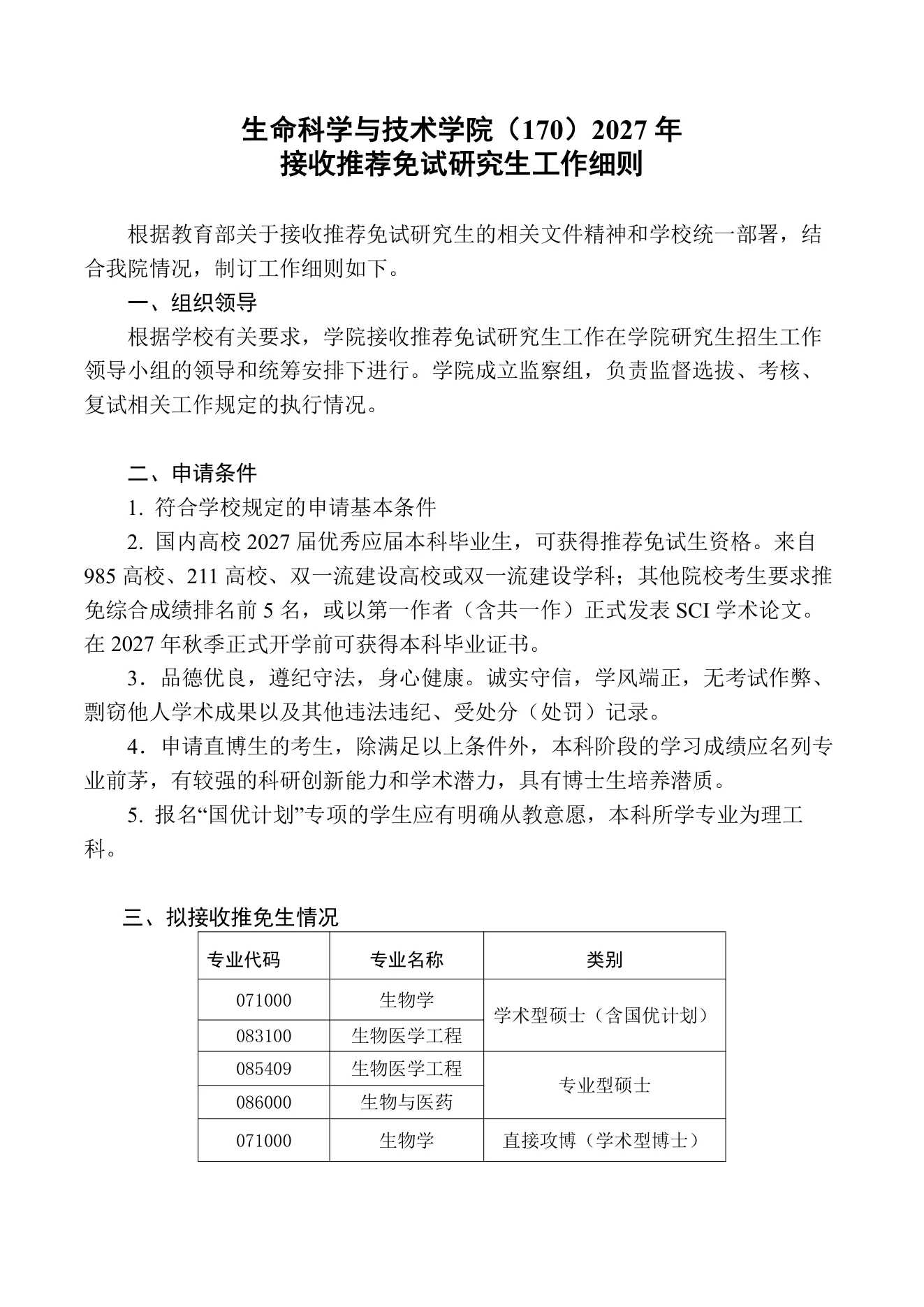 PDF 第 1 页
