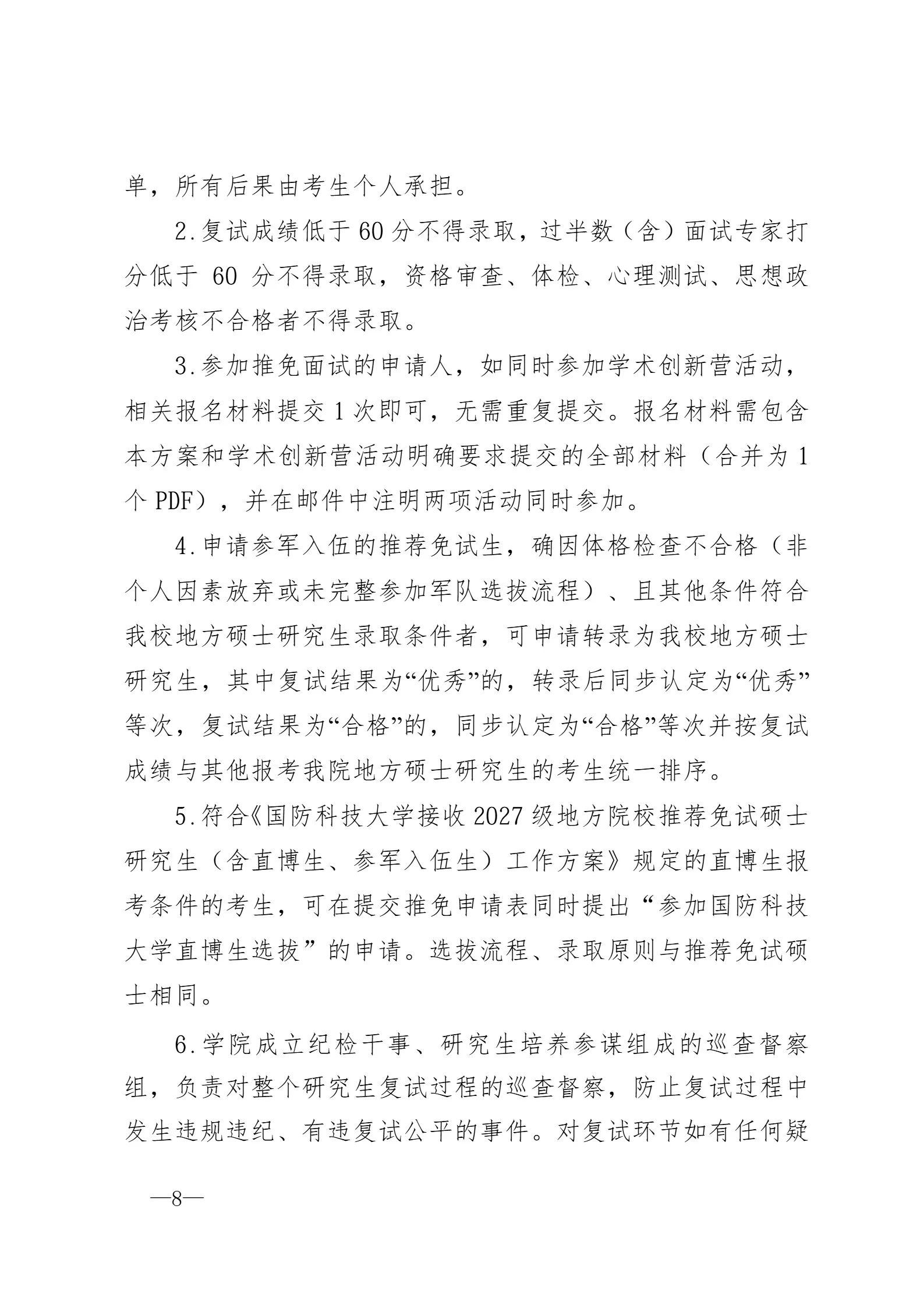 通知图片5