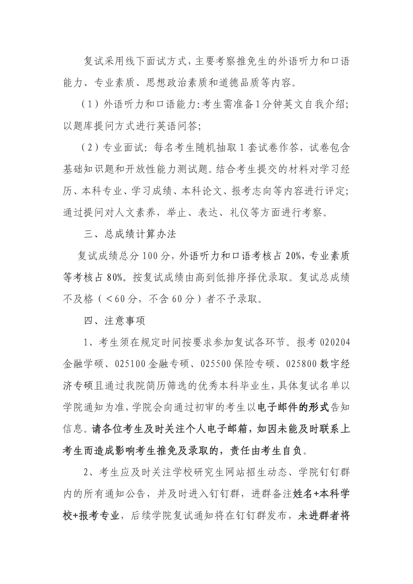 附件 8 第 3 页