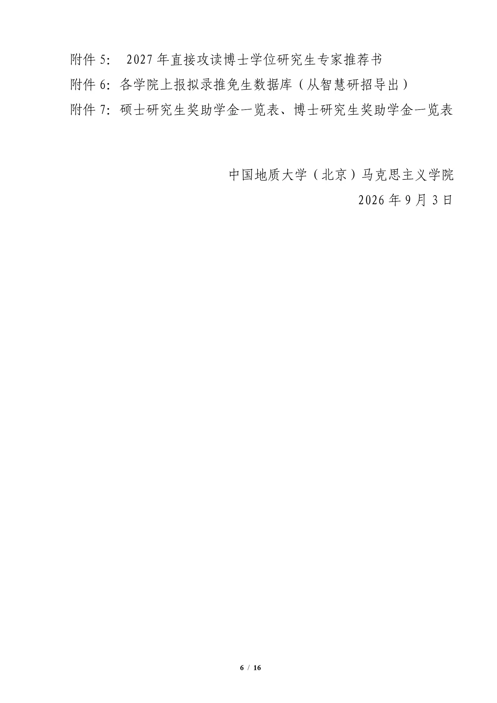 通知图片6