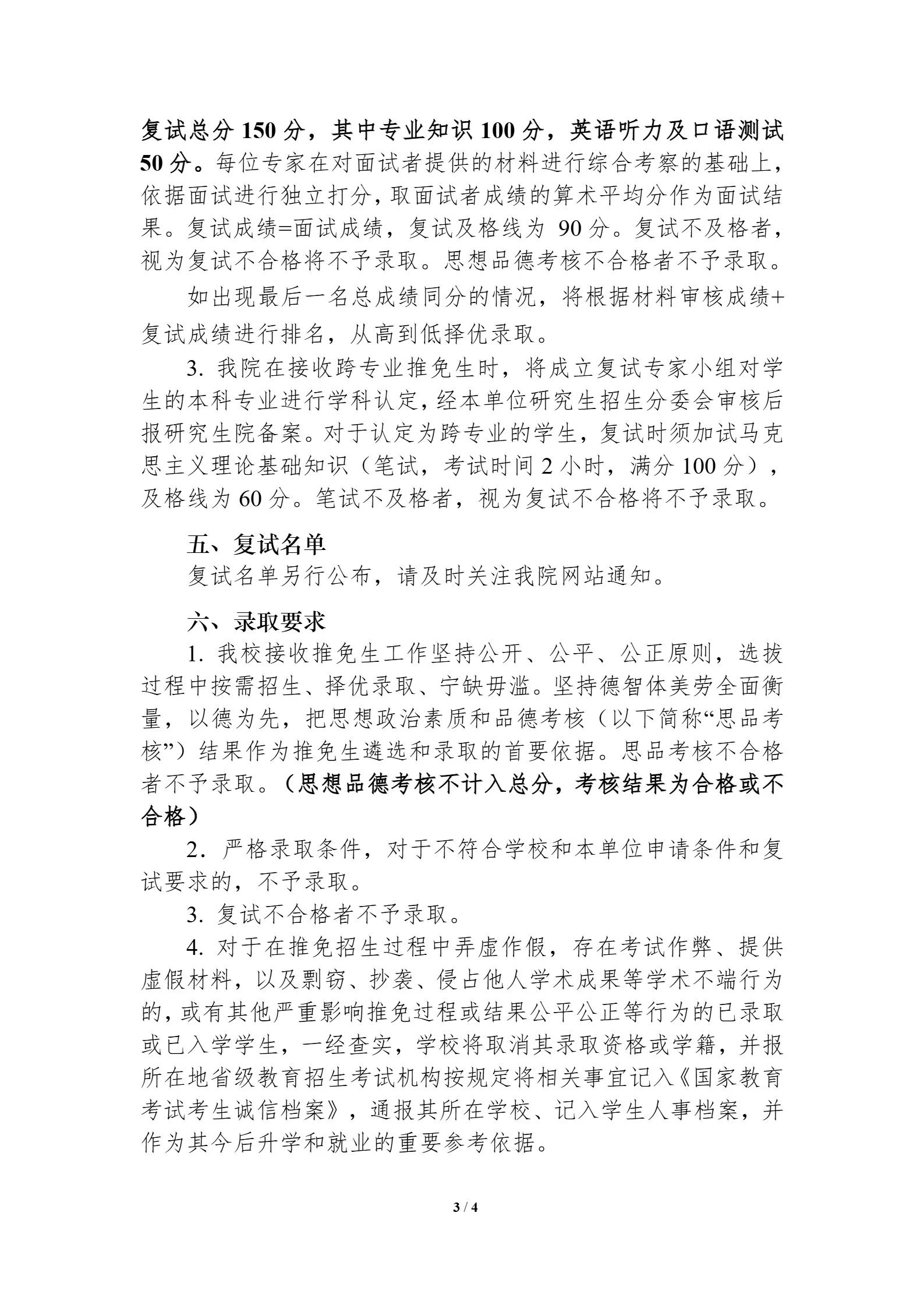 通知图片3