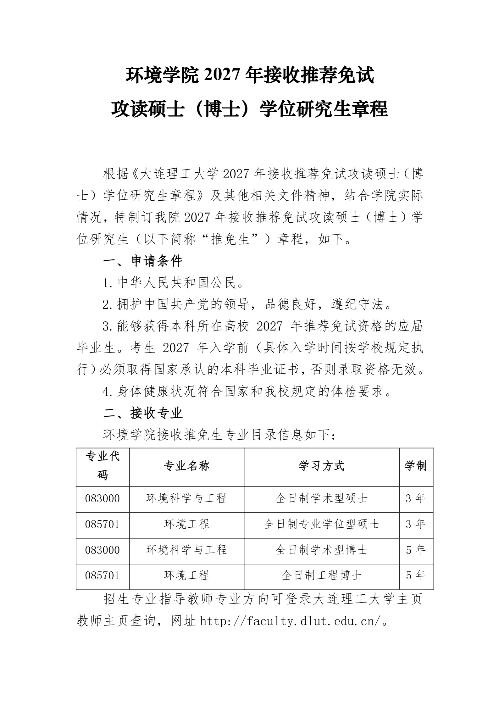 通知图片1
