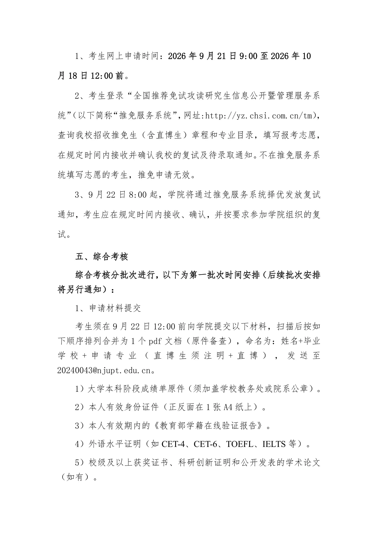 PDF 第 2 页