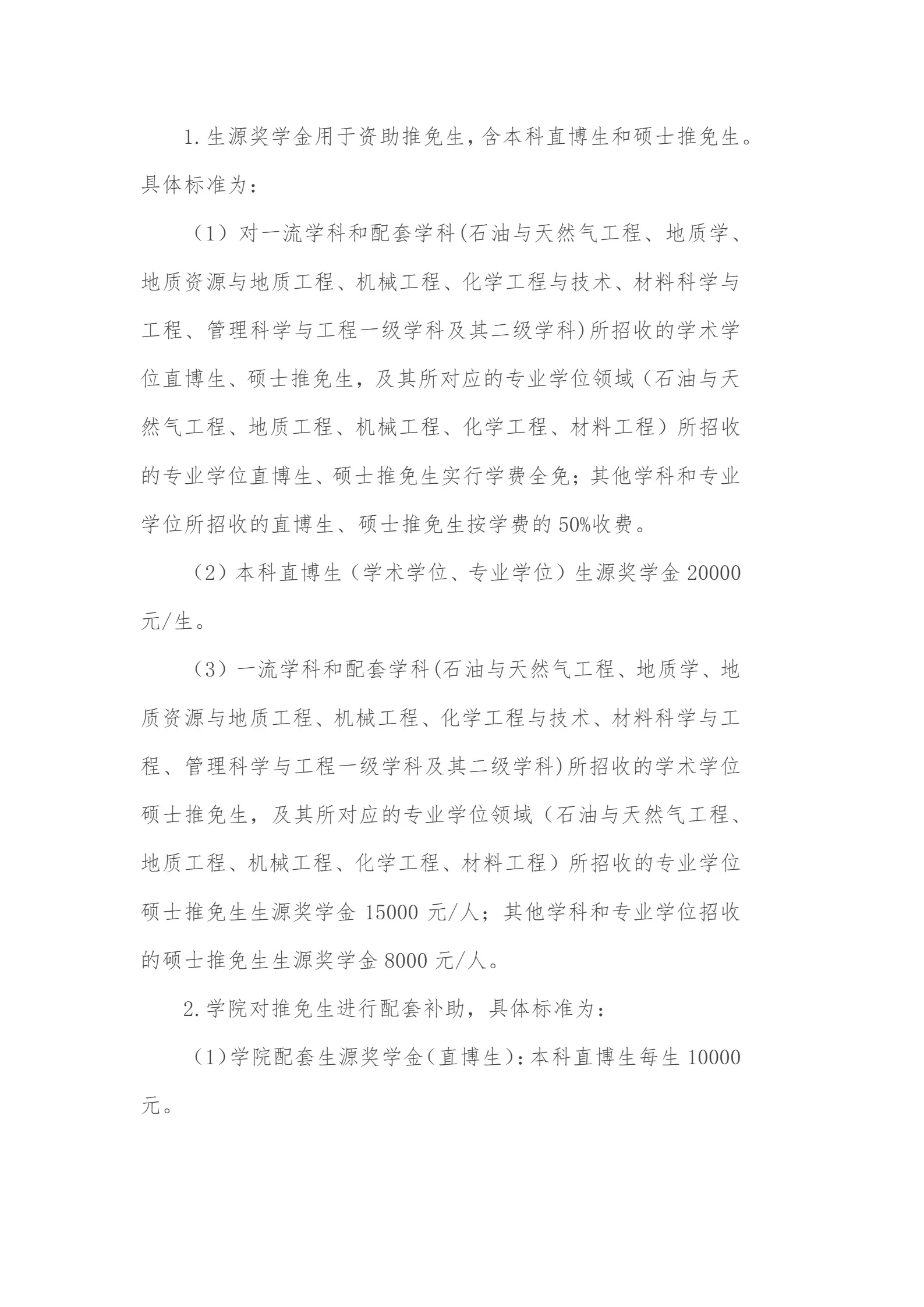 通知图片6