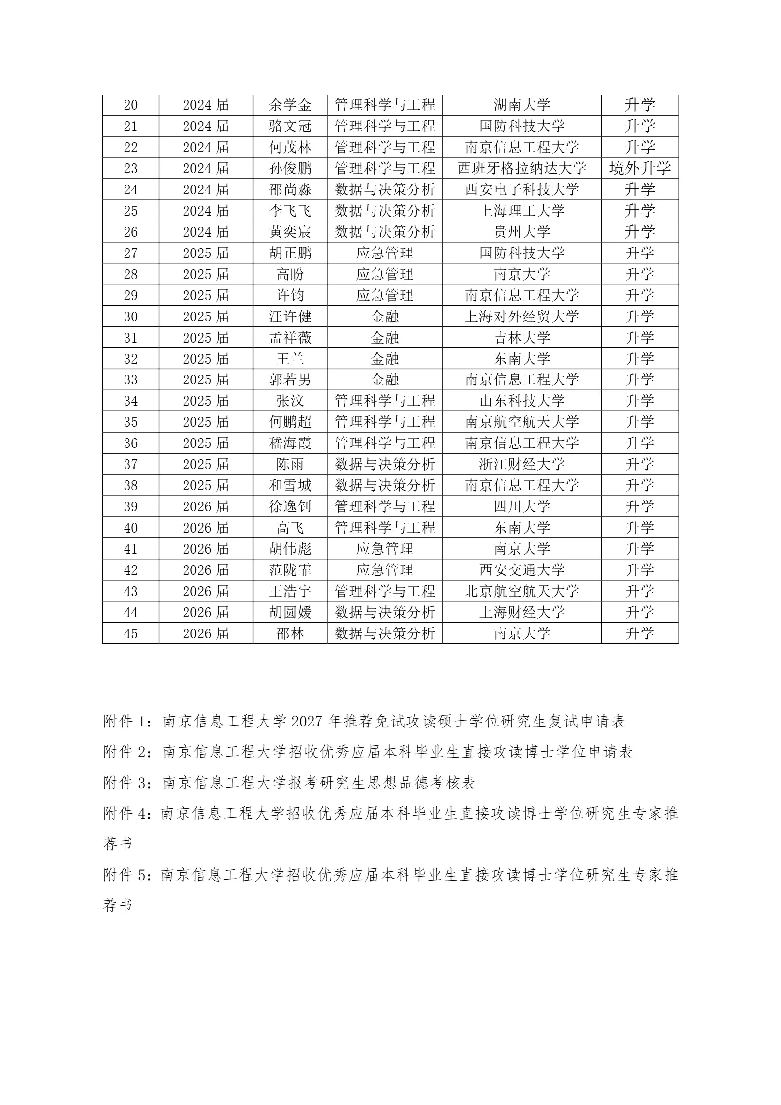 通知图片8